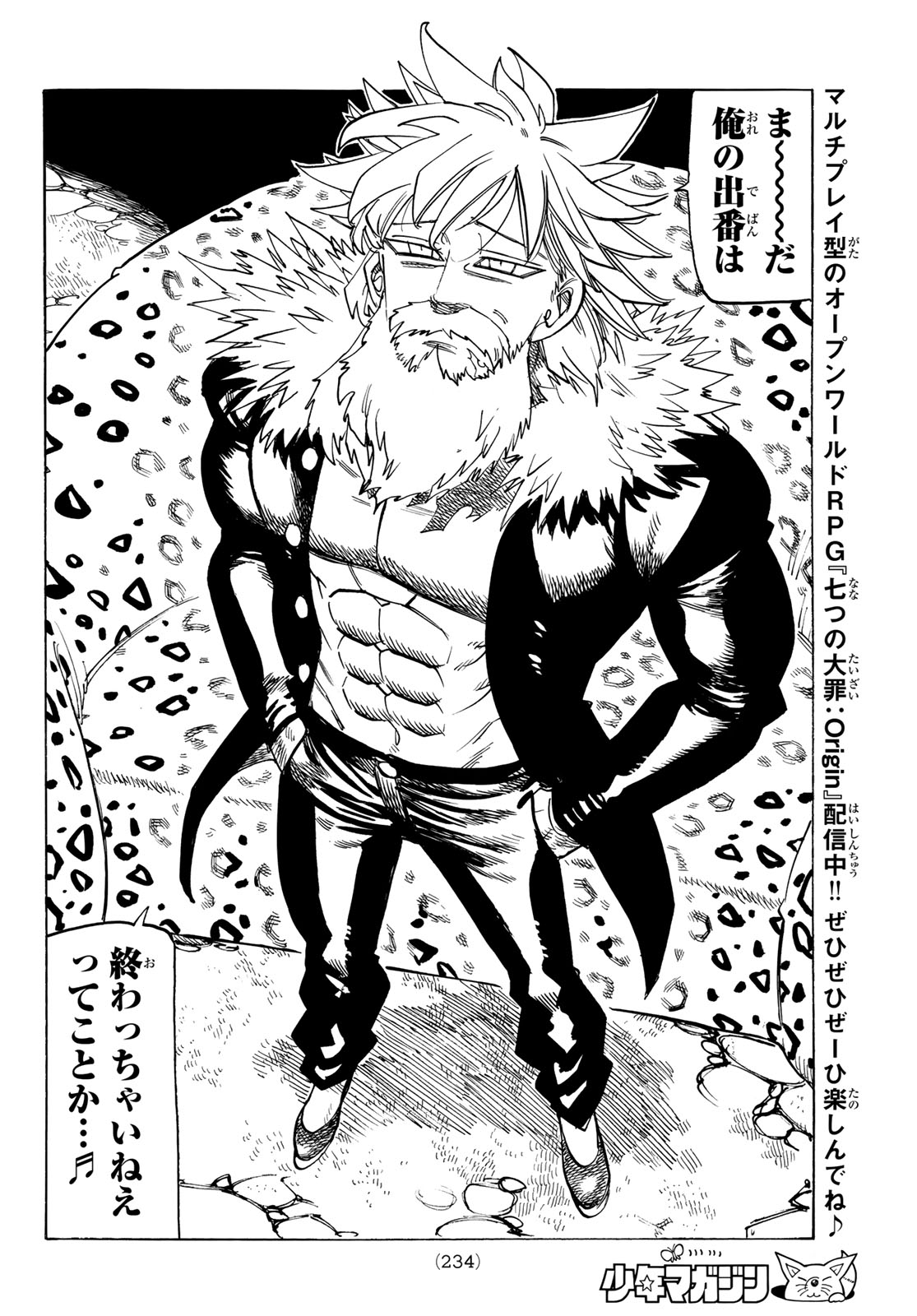 黙示録の四騎士 Chap 251 - Next Chap 252