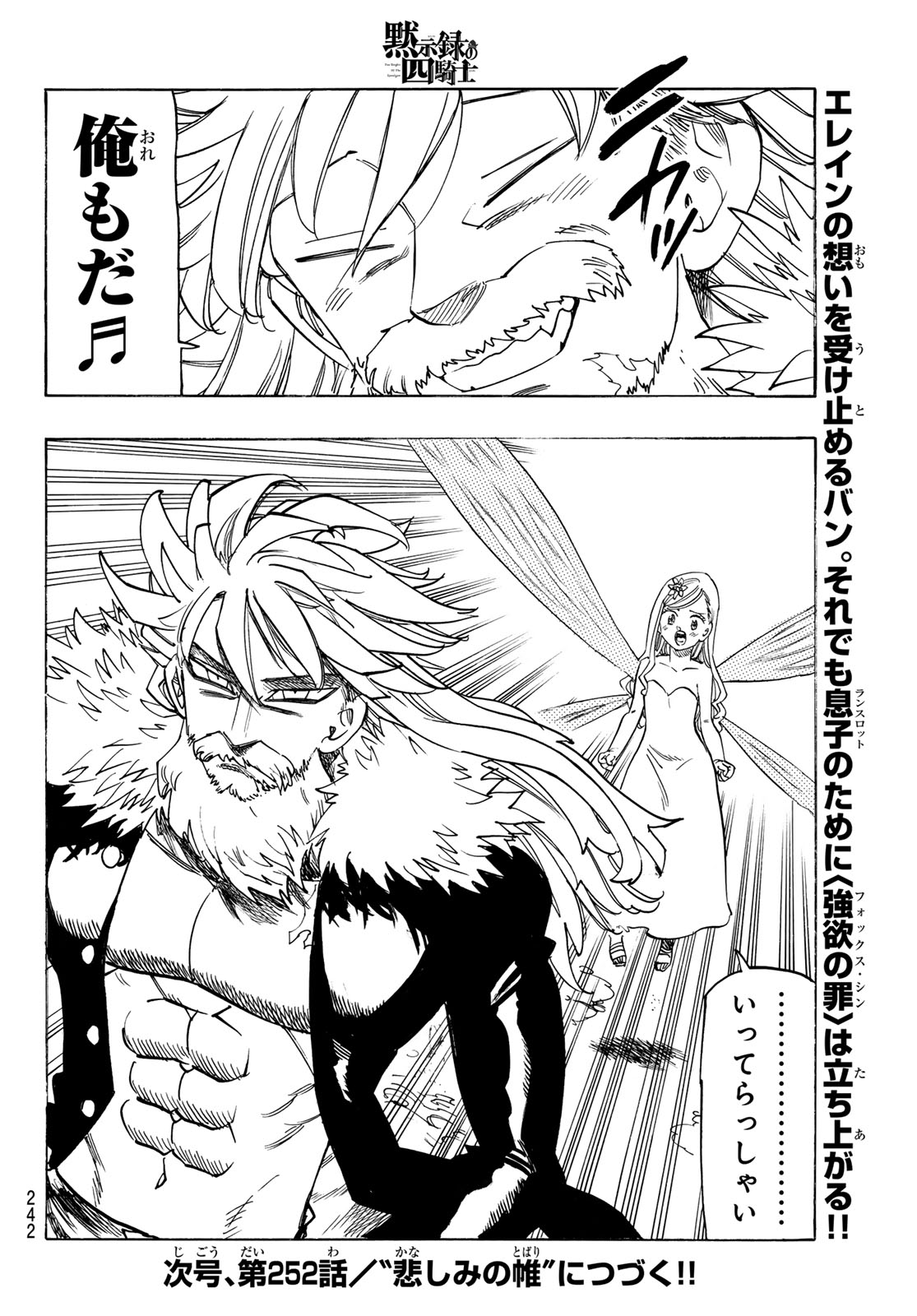 黙示録の四騎士 Chap 251 - Next Chap 252