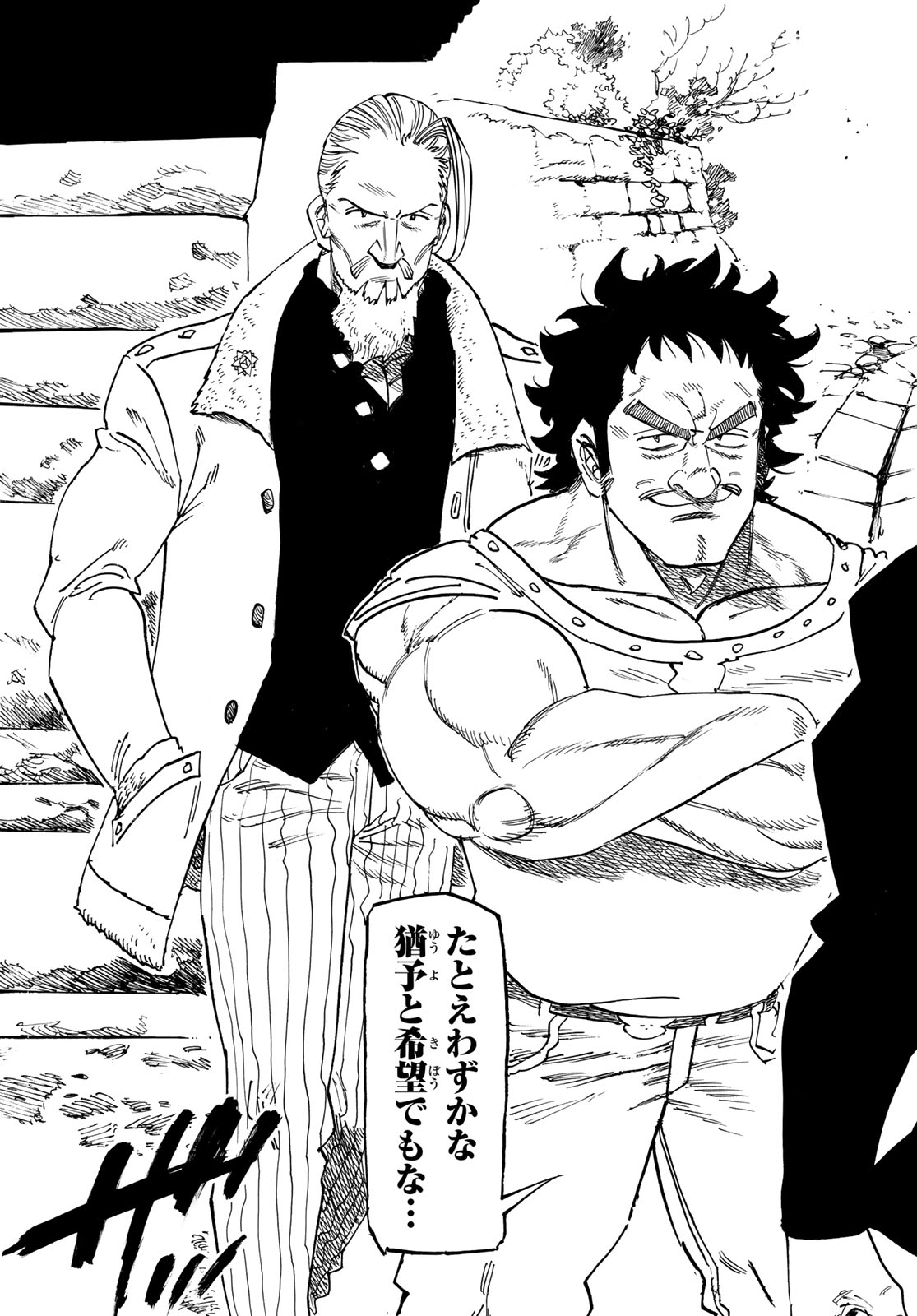 黙示録の四騎士 Chap 253 - Next Chap 254