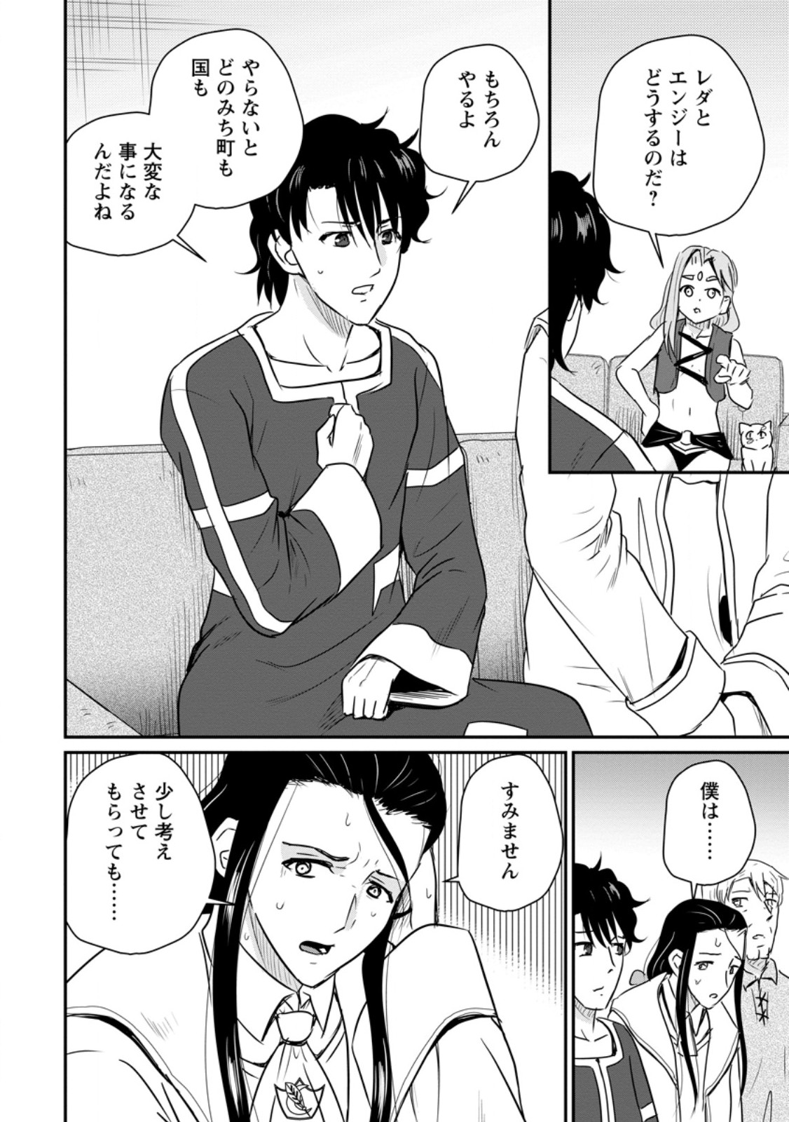 Ossan Teihen Chiyu-shi to Manasume no Henkyou Life Chap 82.3 - Next Chap 83.3
