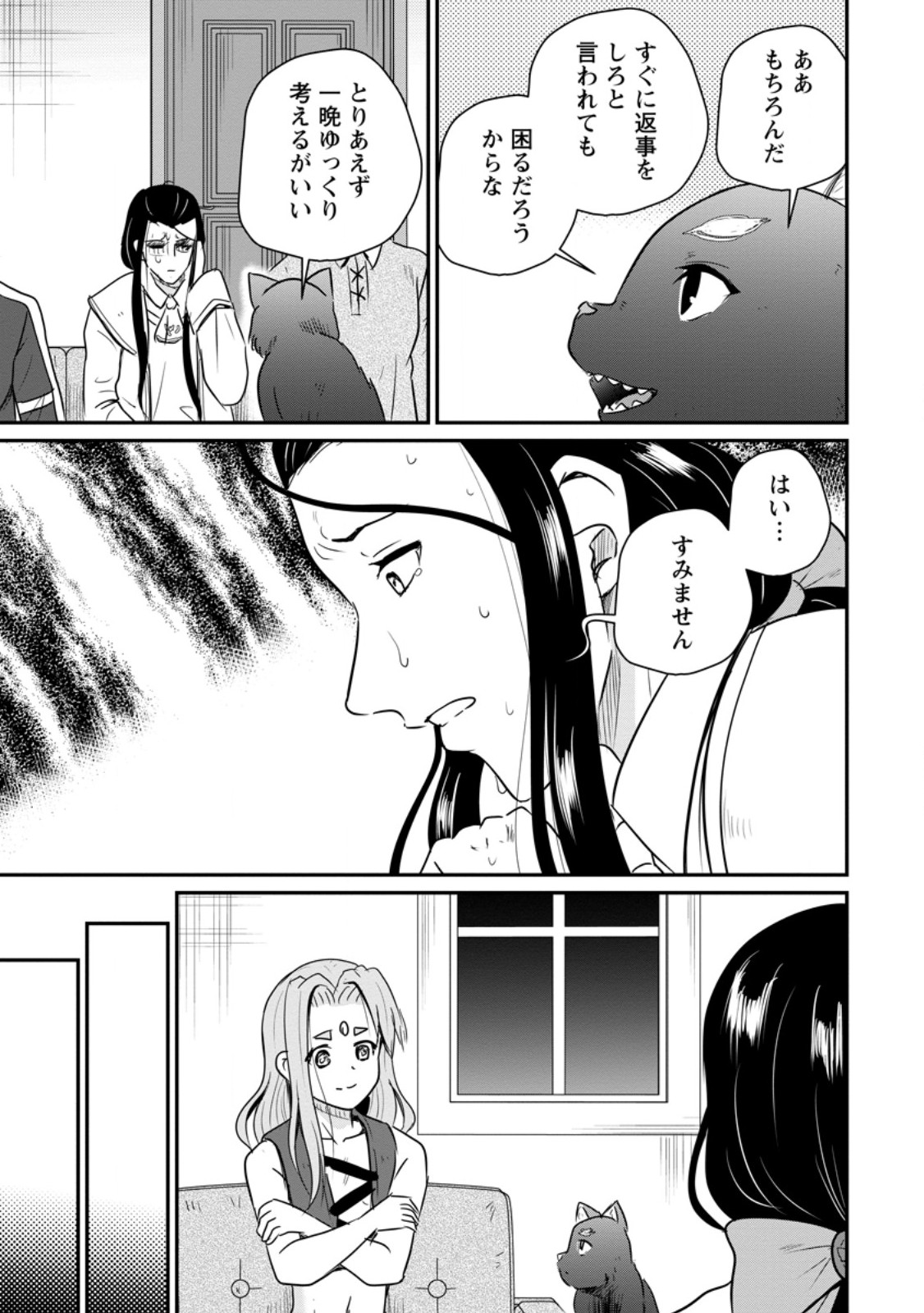 Ossan Teihen Chiyu-shi to Manasume no Henkyou Life Chap 82.3 - Next Chap 83.3