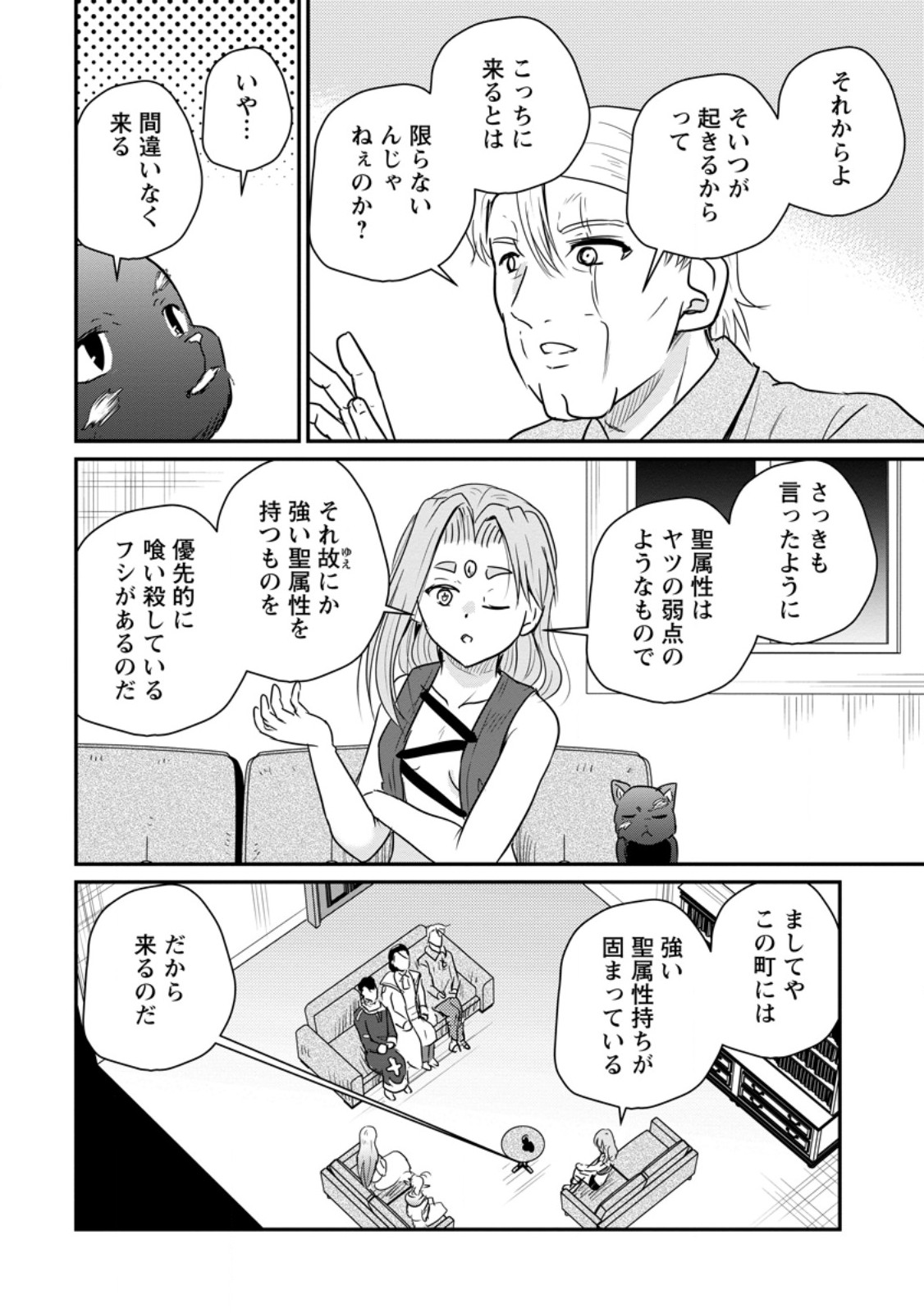Ossan Teihen Chiyu-shi to Manasume no Henkyou Life Chap 82.3 - Next Chap 83.3