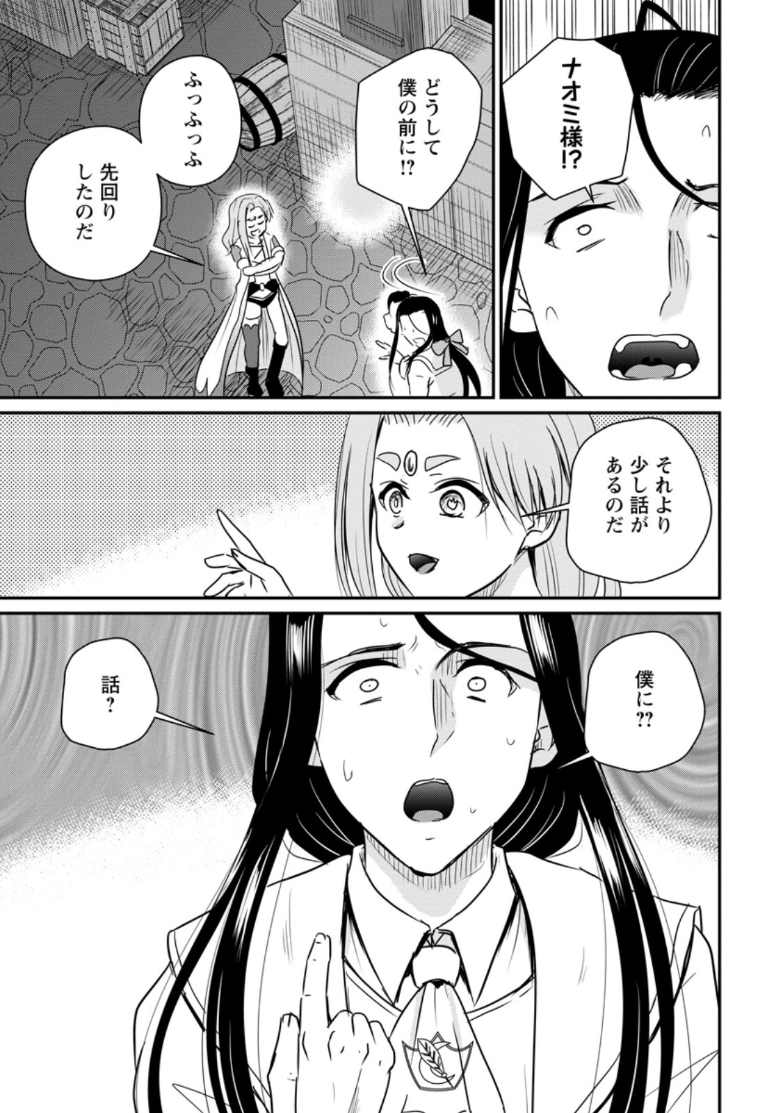 Ossan Teihen Chiyu-shi to Manasume no Henkyou Life Chap 82.3 - Next Chap 83.3