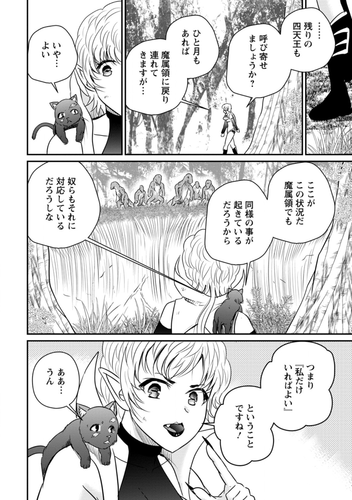Ossan Teihen Chiyu-shi to Manasume no Henkyou Life Chap 83.3 - Next Chap 84.3