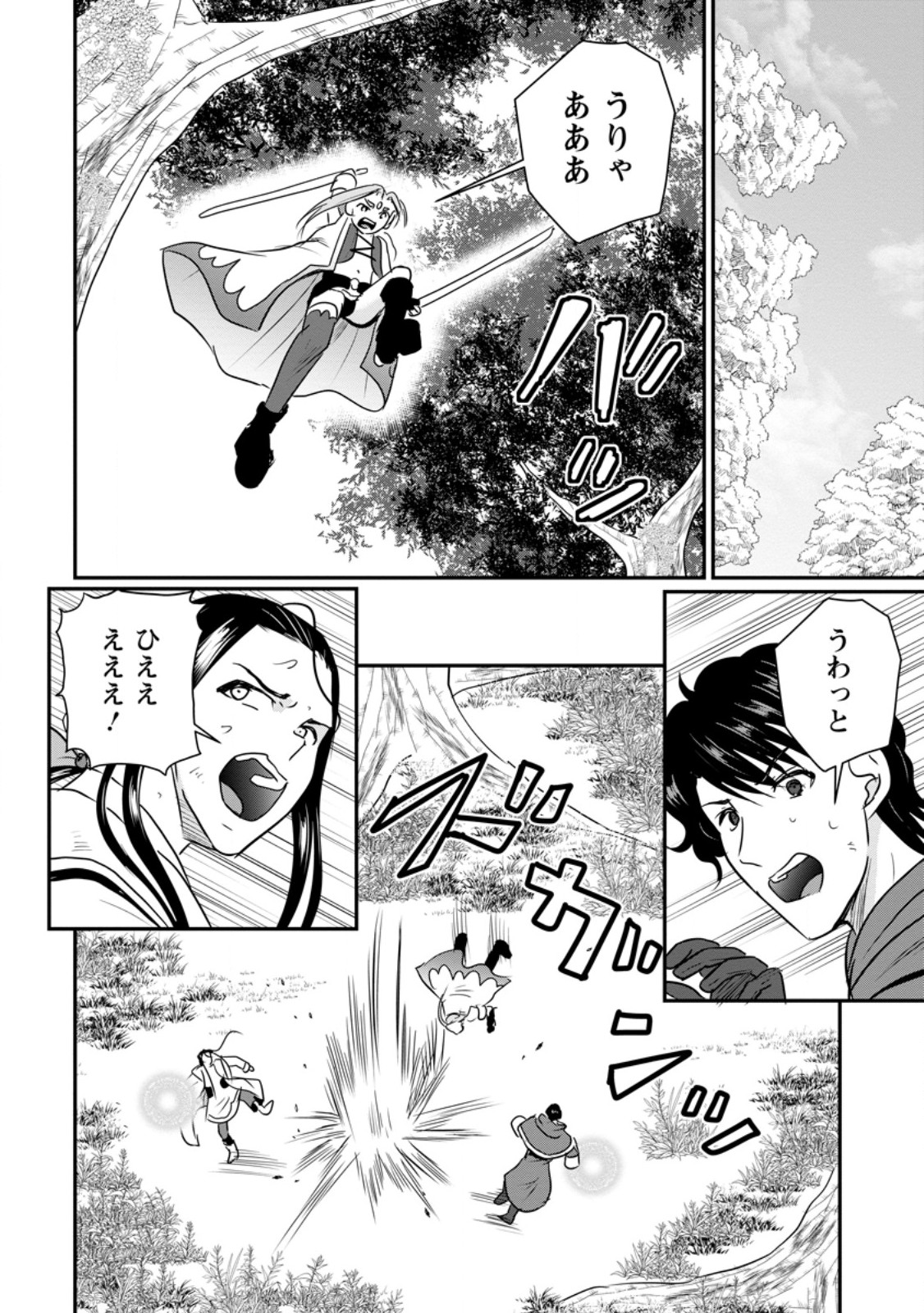 Ossan Teihen Chiyu-shi to Manasume no Henkyou Life Chap 83.3 - Next Chap 84.3