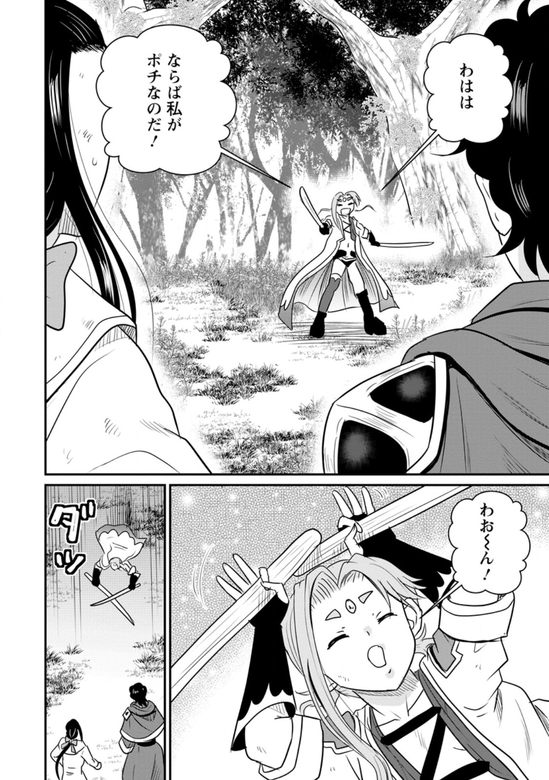 Ossan Teihen Chiyu-shi to Manasume no Henkyou Life Chap 83.3 - Next Chap 84.3