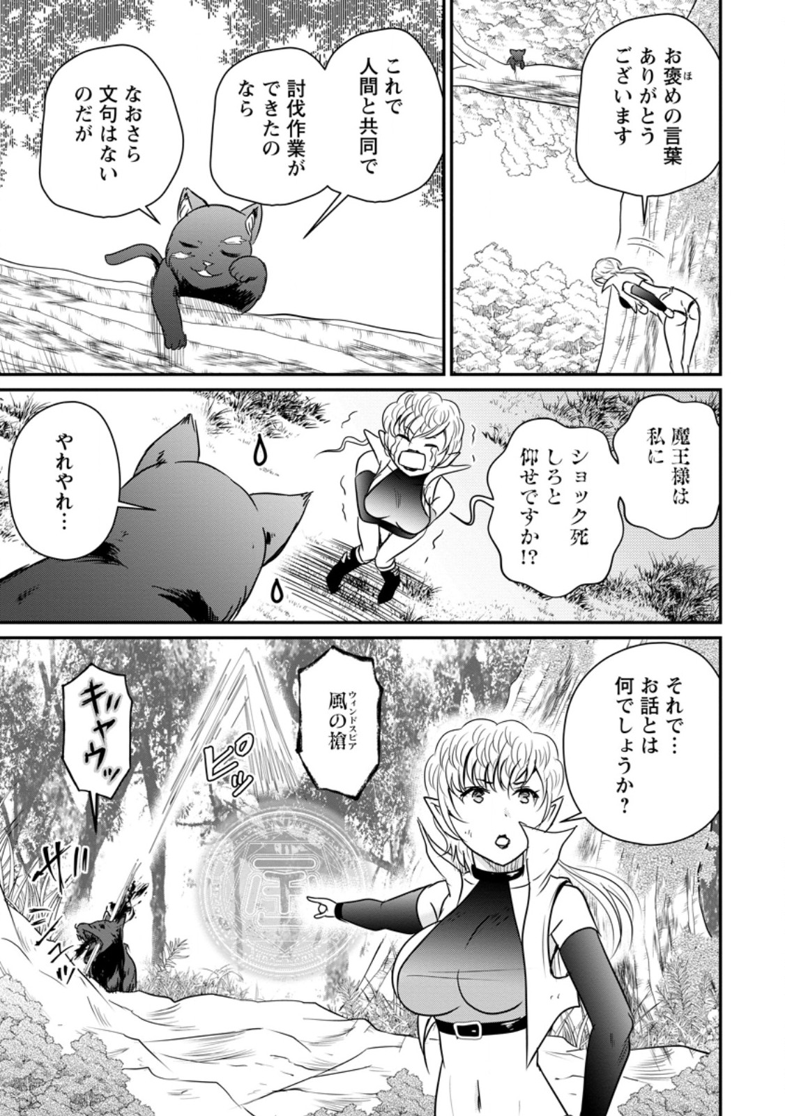 Ossan Teihen Chiyu-shi to Manasume no Henkyou Life Chap 83.3 - Next Chap 84.3