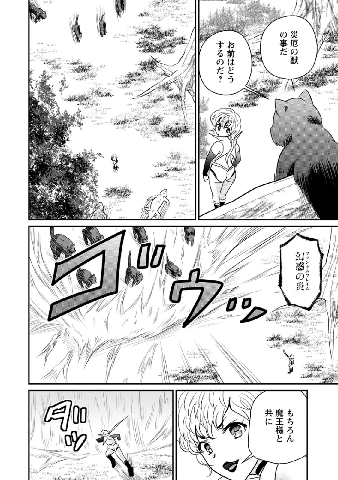 Ossan Teihen Chiyu-shi to Manasume no Henkyou Life Chap 83.3 - Next Chap 84.3