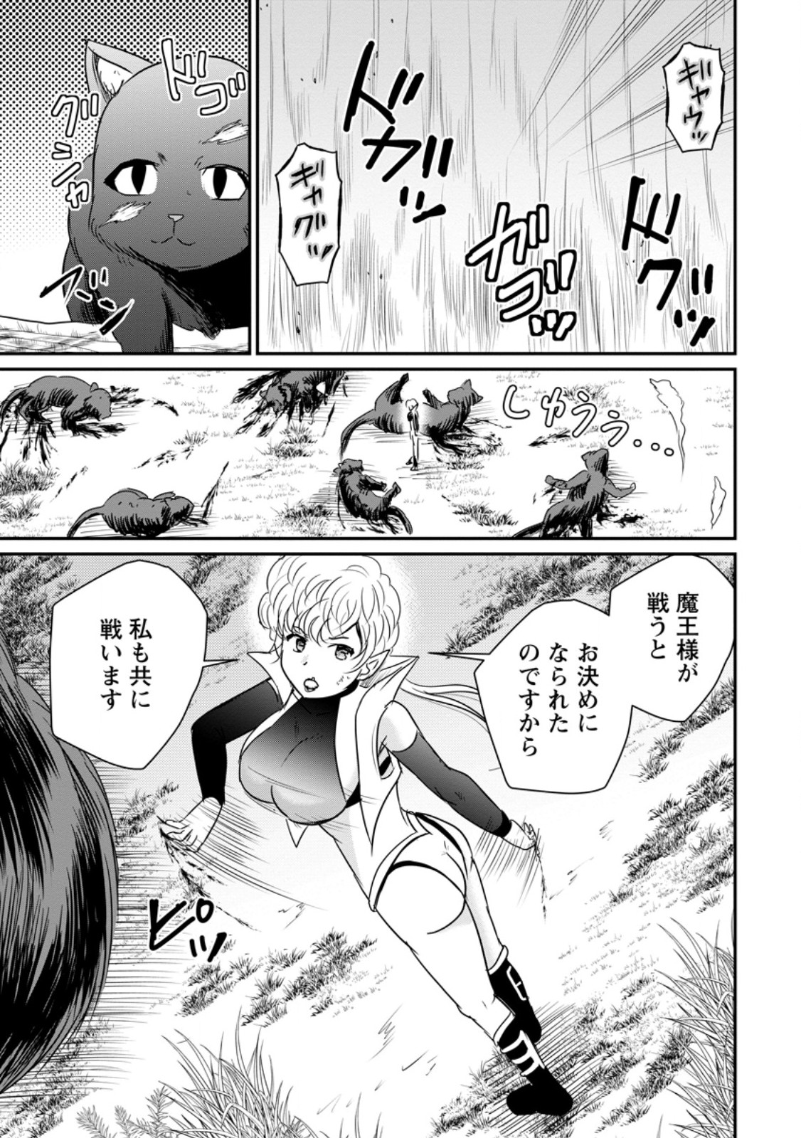 Ossan Teihen Chiyu-shi to Manasume no Henkyou Life Chap 83.3 - Next Chap 84.3