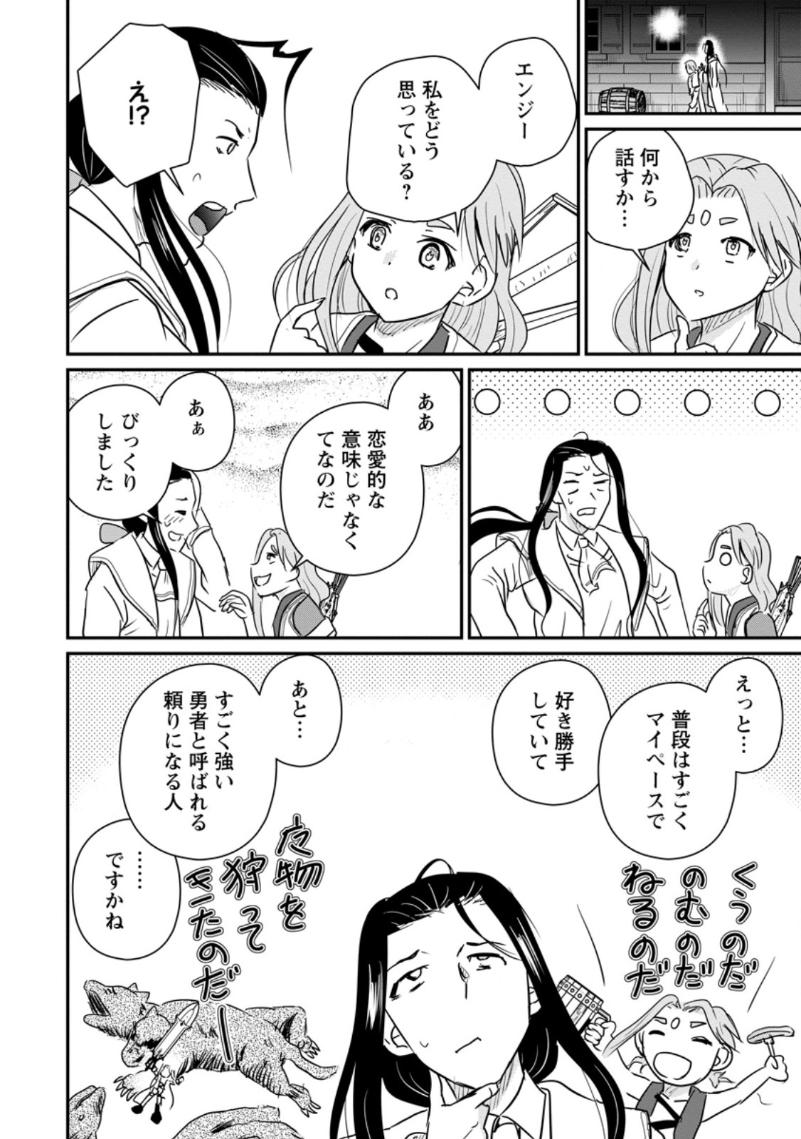 Ossan Teihen Chiyu-shi to Manasume no Henkyou Life Chap 83.1 - Next Chap 84.1