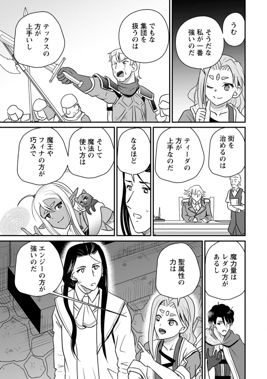 Ossan Teihen Chiyu-shi to Manasume no Henkyou Life Chap 83.1 - Next Chap 84.1