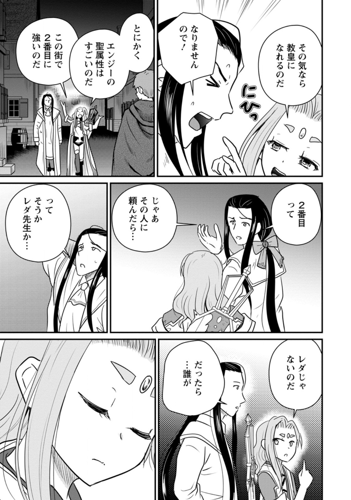 Ossan Teihen Chiyu-shi to Manasume no Henkyou Life Chap 83.1 - Next Chap 84.1