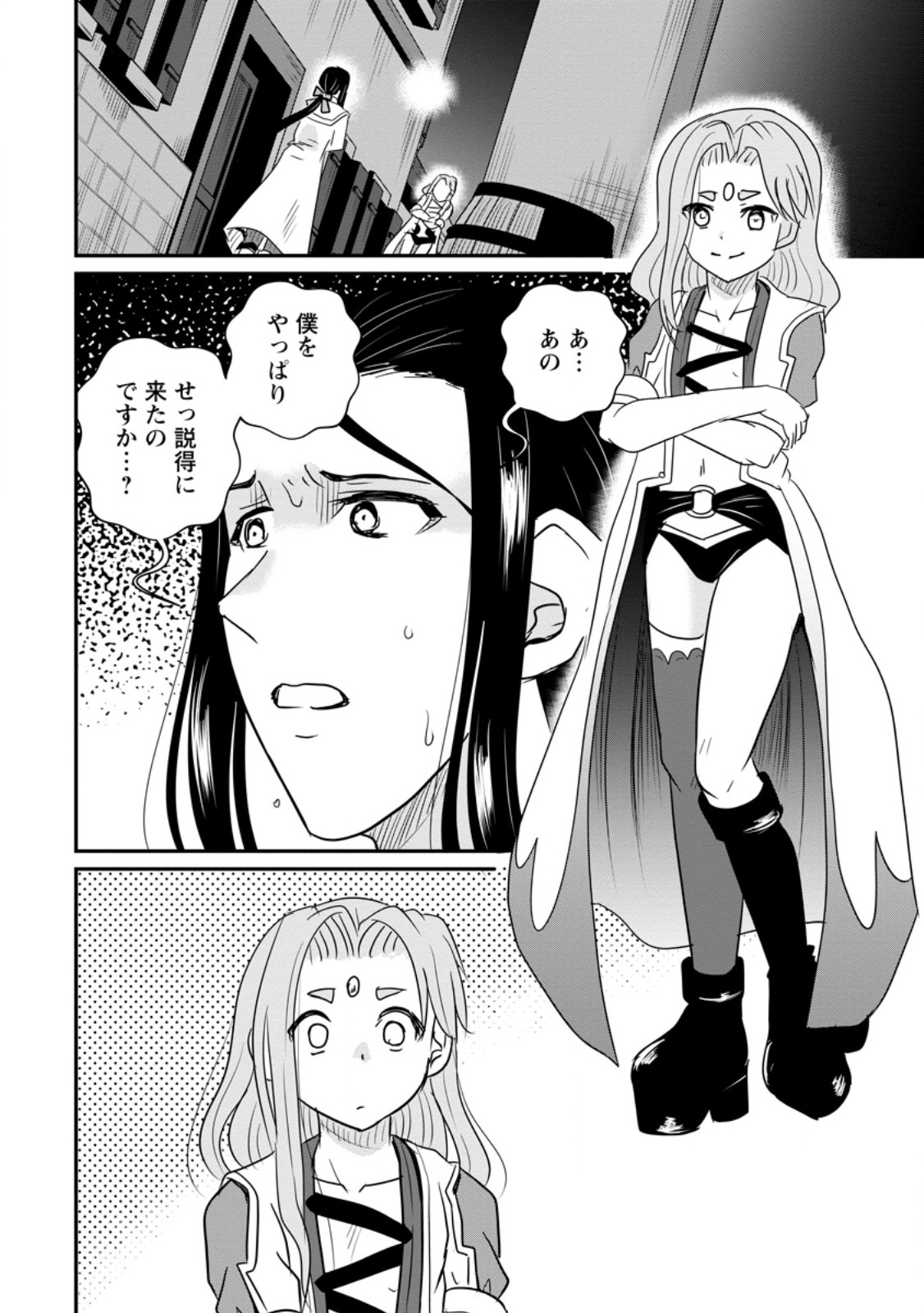 Ossan Teihen Chiyu-shi to Manasume no Henkyou Life Chap 83.1 - Next Chap 84.1