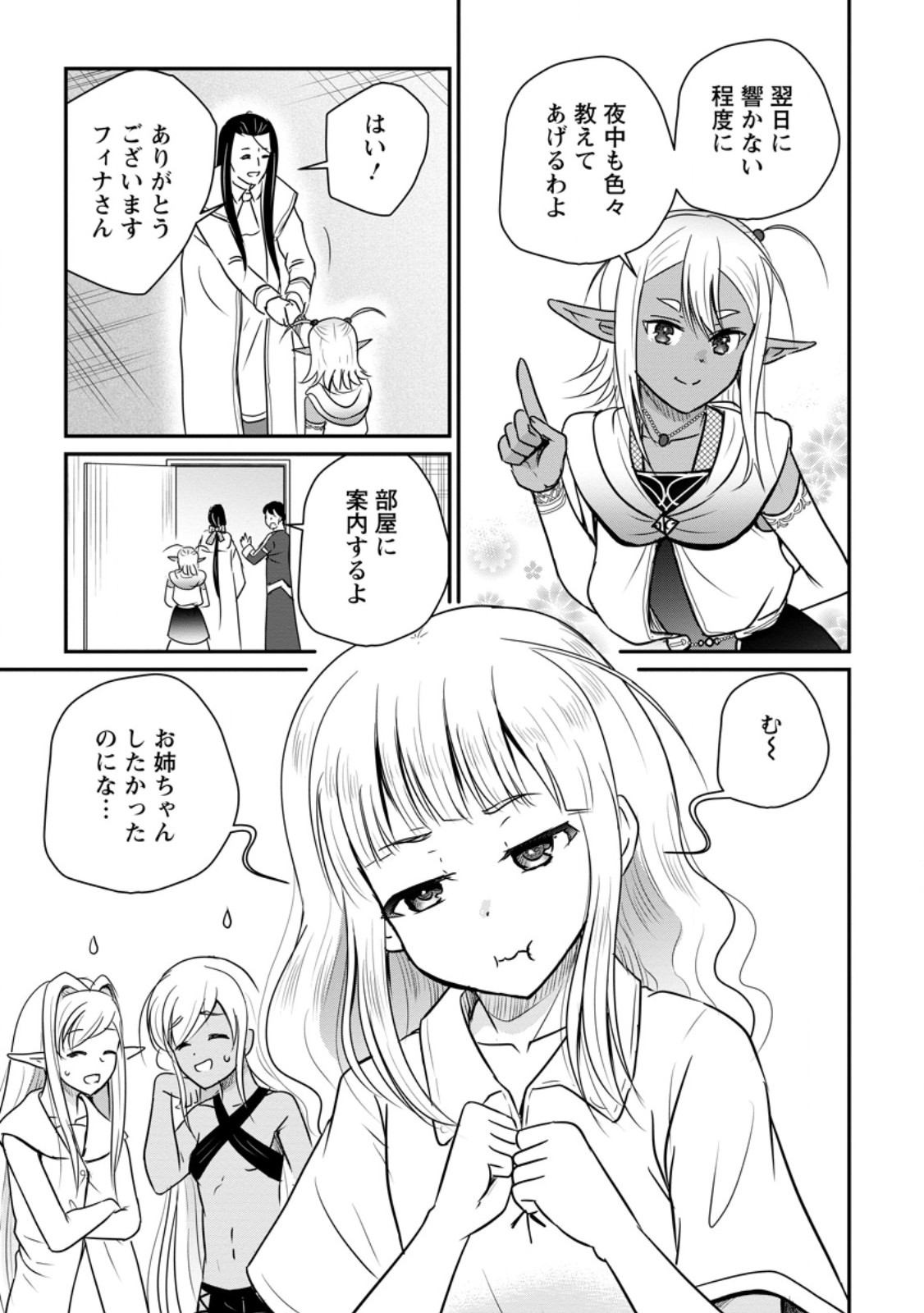 Ossan Teihen Chiyu-shi to Manasume no Henkyou Life Chap 83.2 - Next Chap 84.2