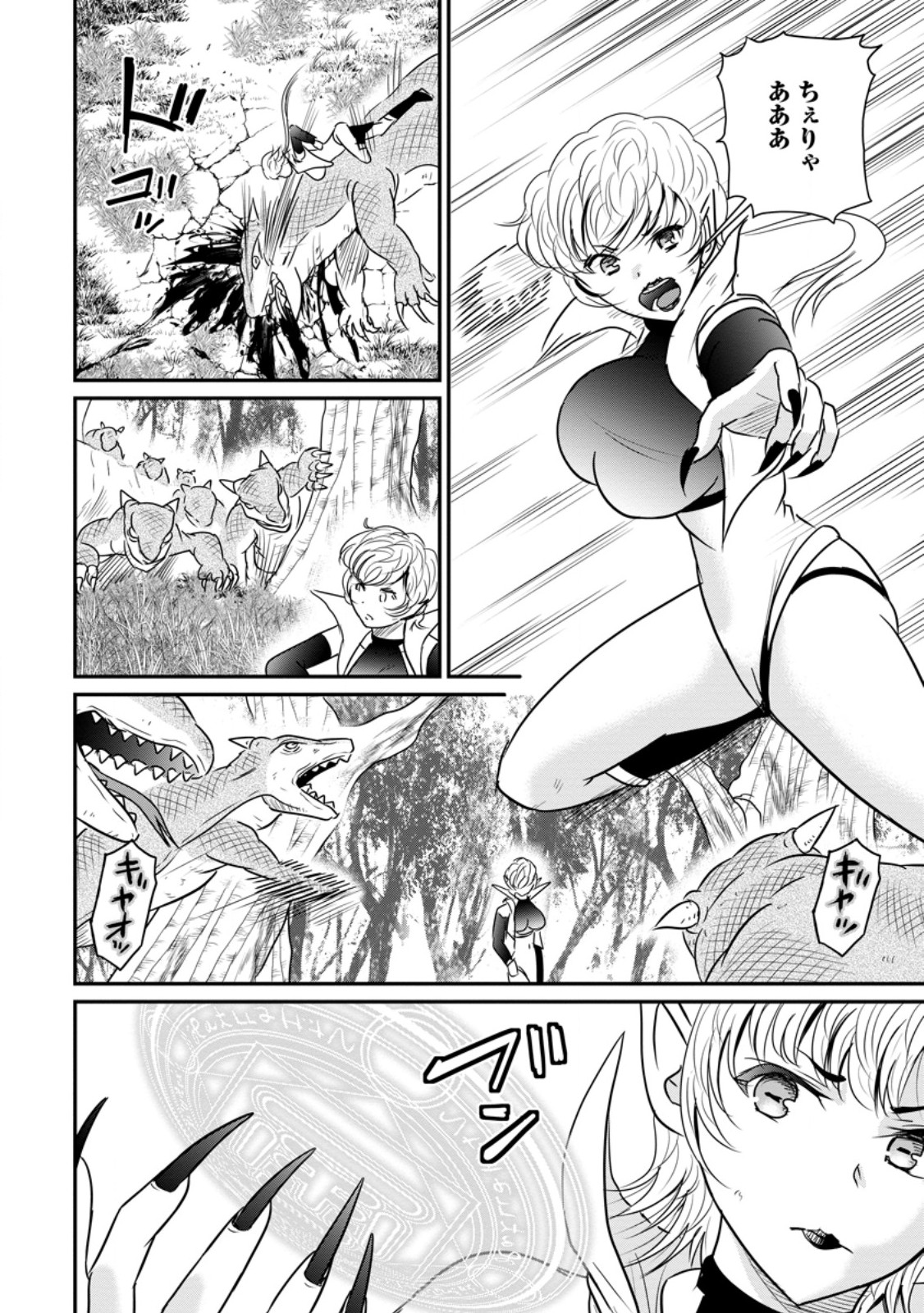 Ossan Teihen Chiyu-shi to Manasume no Henkyou Life Chap 83.2 - Next Chap 84.2