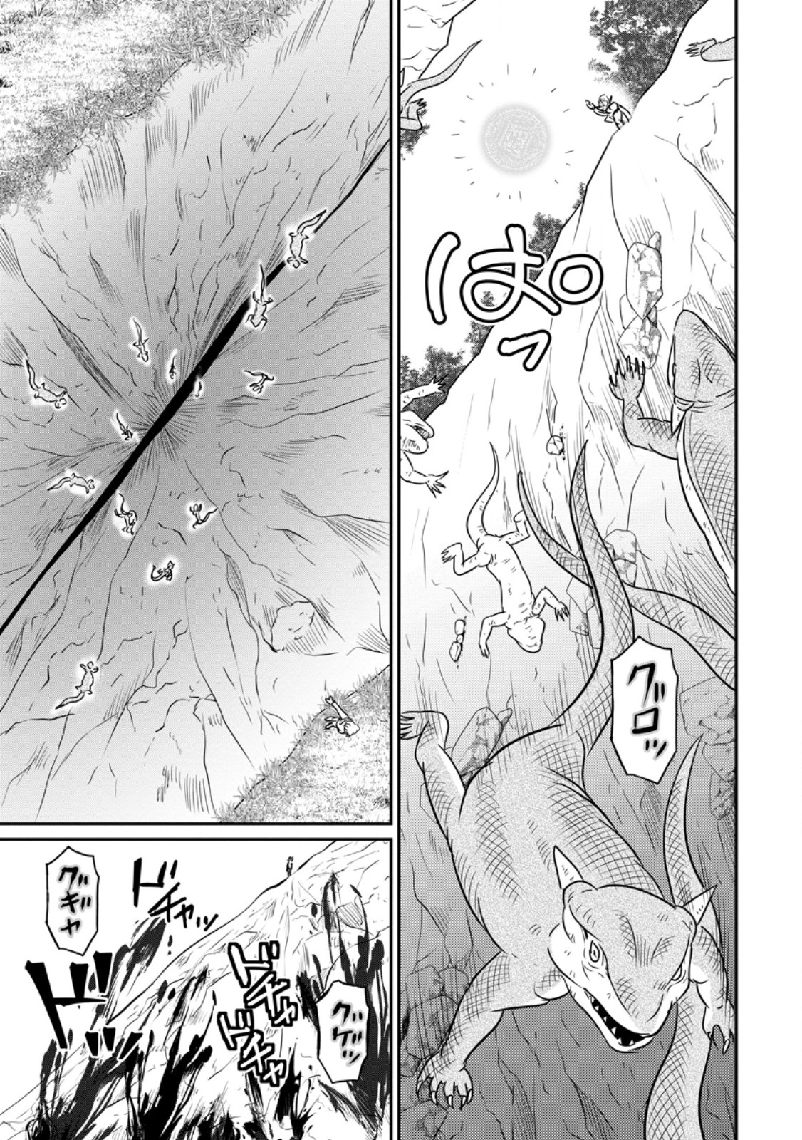 Ossan Teihen Chiyu-shi to Manasume no Henkyou Life Chap 83.2 - Next Chap 84.2