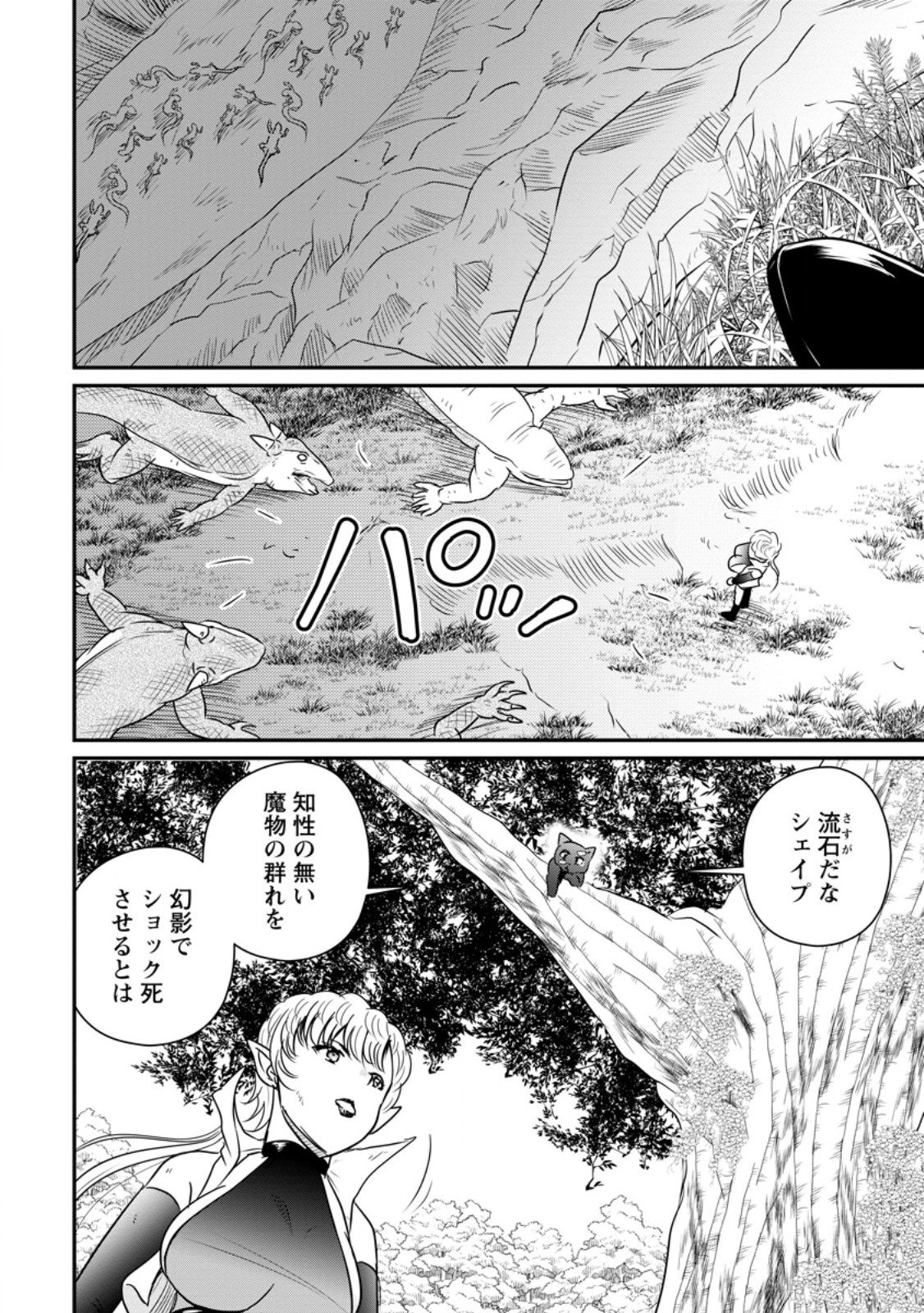 Ossan Teihen Chiyu-shi to Manasume no Henkyou Life Chap 83.2 - Next Chap 84.2