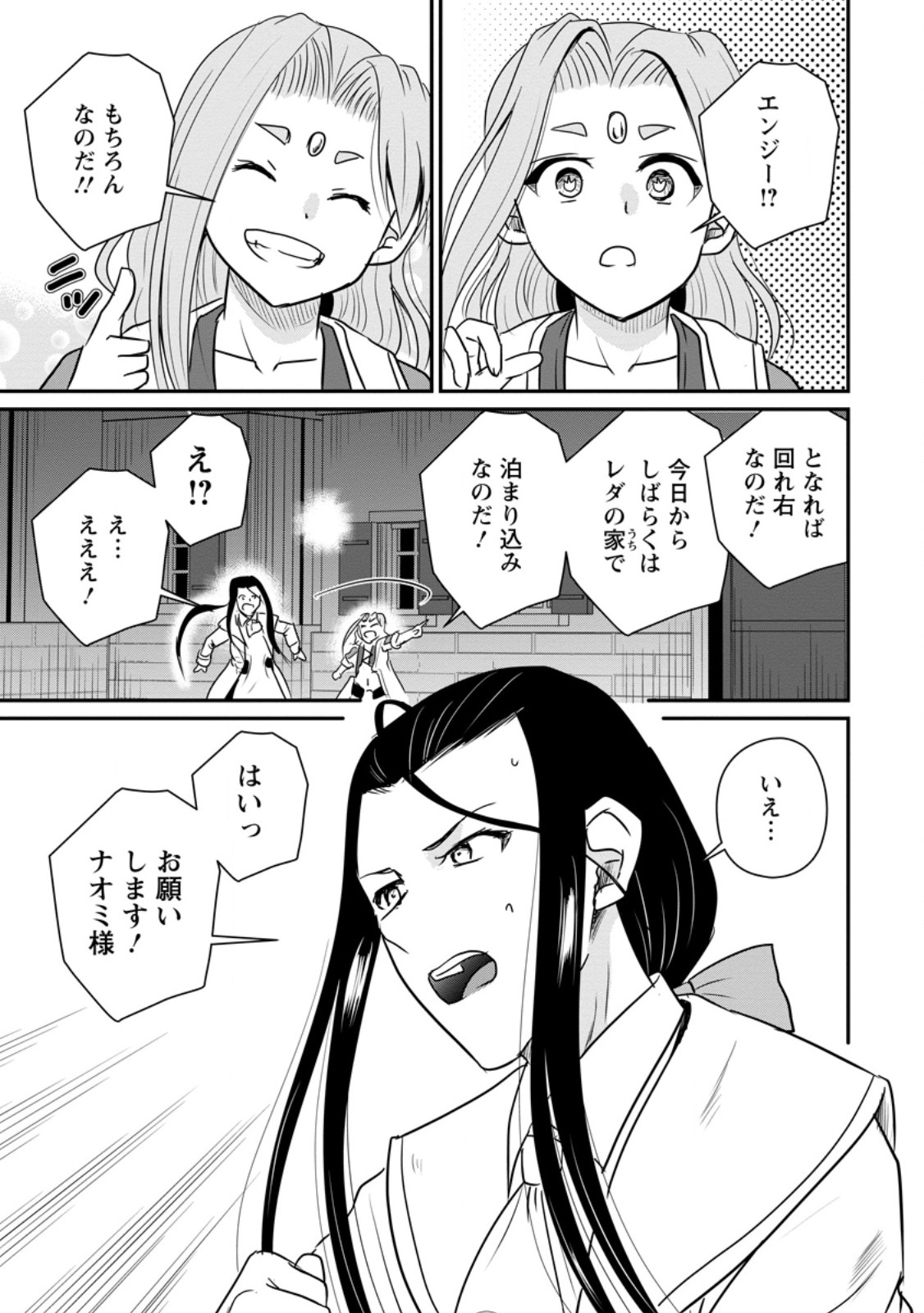 Ossan Teihen Chiyu-shi to Manasume no Henkyou Life Chap 83.2 - Next Chap 84.2