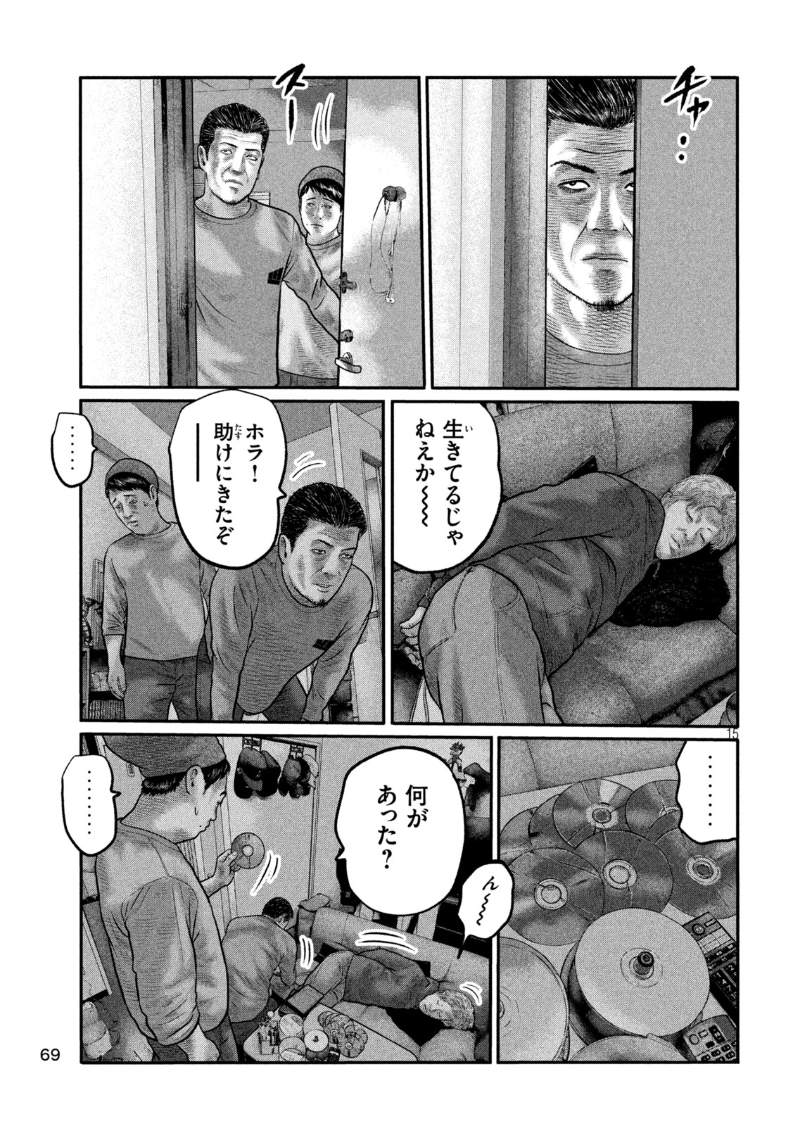 The Fable: The third secret Chap 54 - Next Chap 55