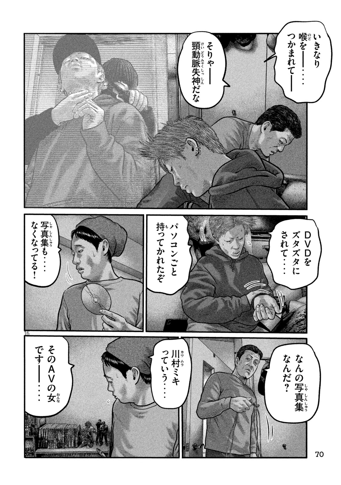 The Fable: The third secret Chap 54 - Next Chap 55