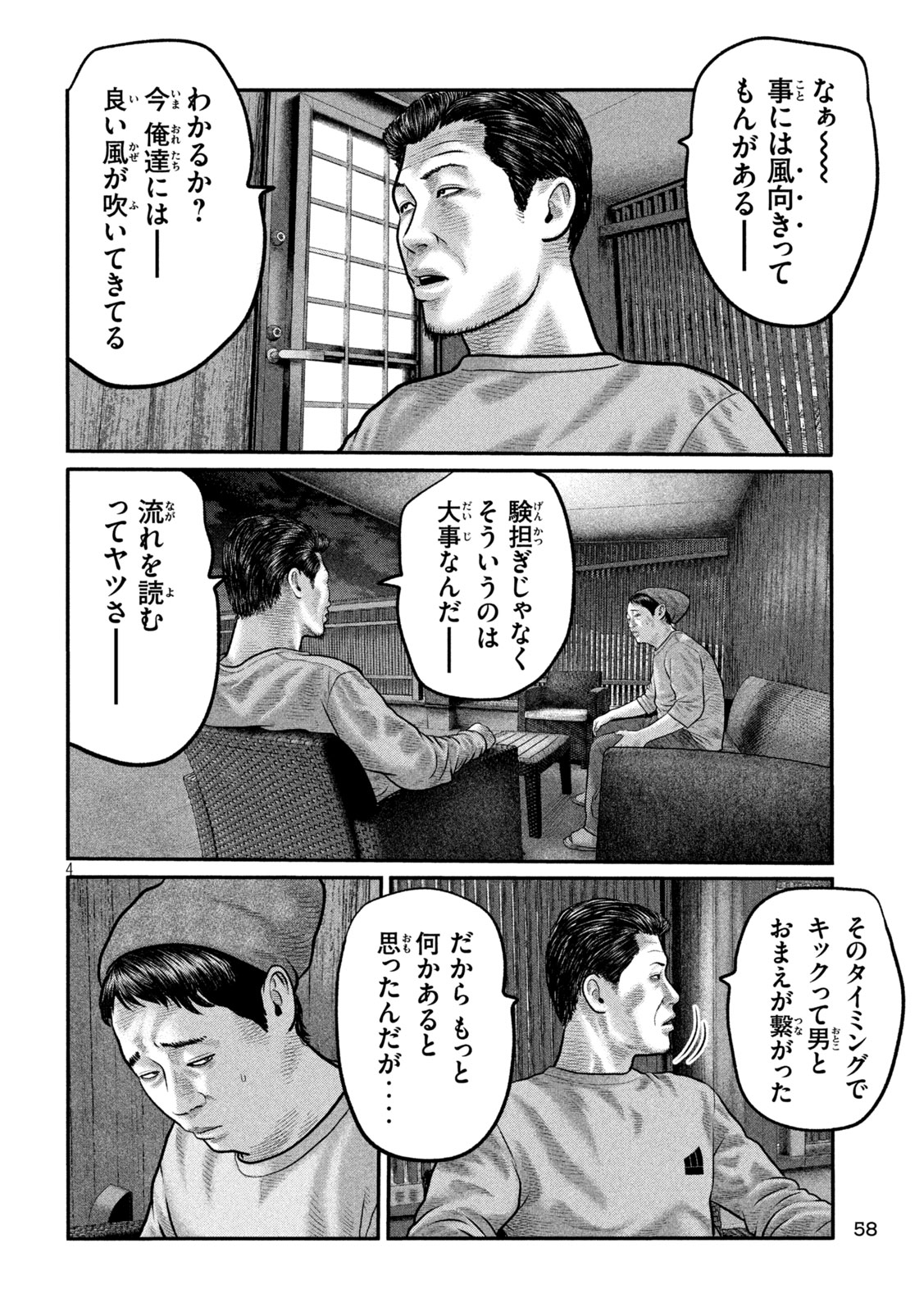 The Fable: The third secret Chap 54 - Next Chap 55