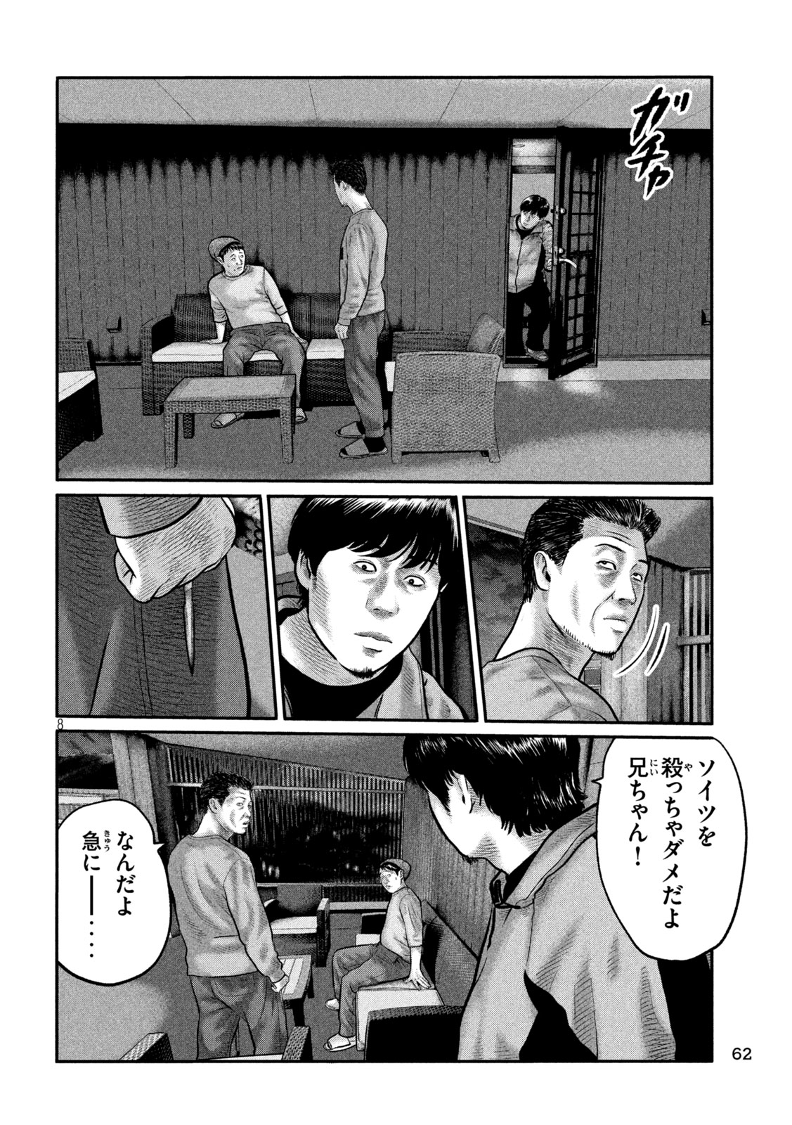 The Fable: The third secret Chap 54 - Next Chap 55