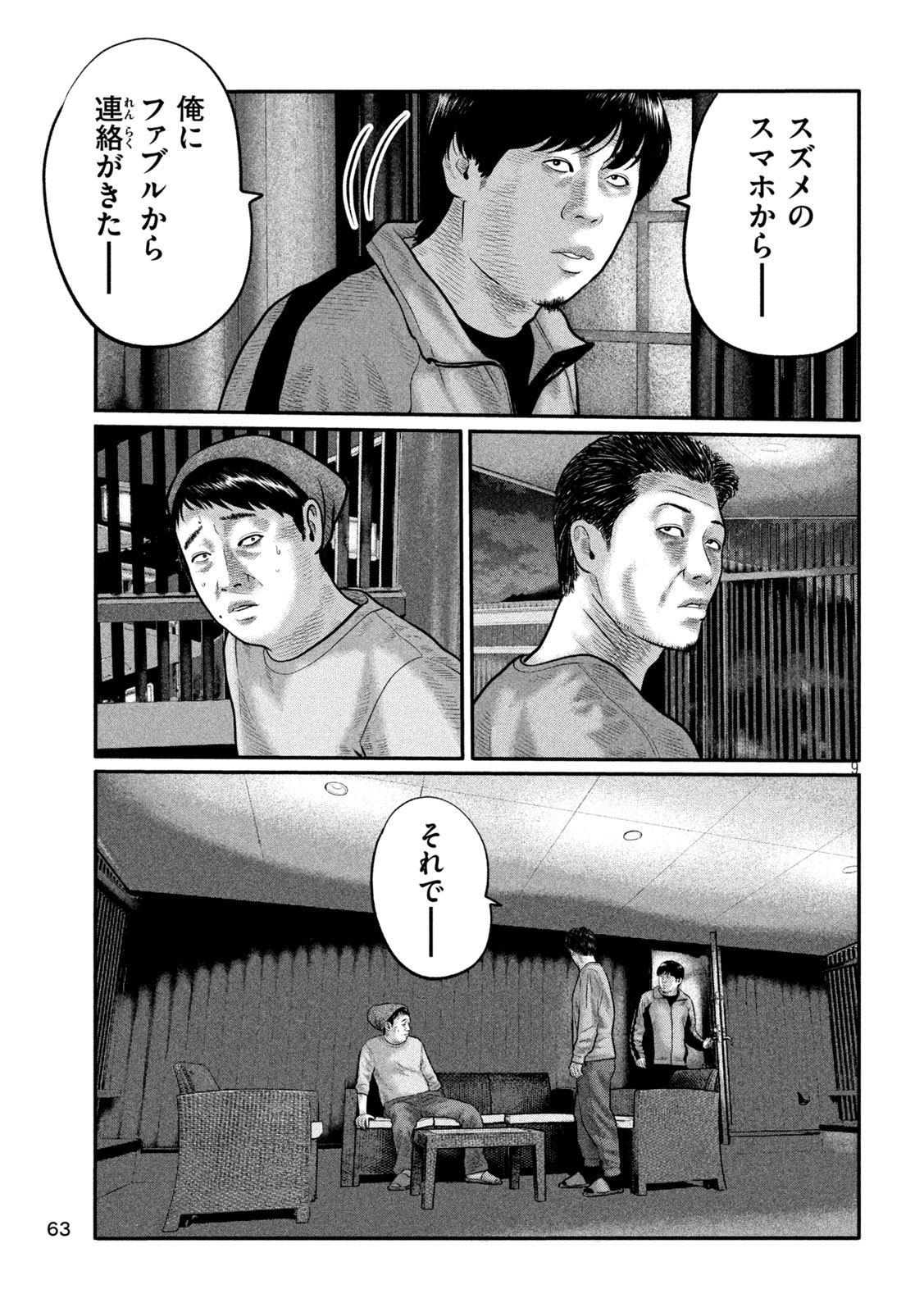 The Fable: The third secret Chap 54 - Next Chap 55