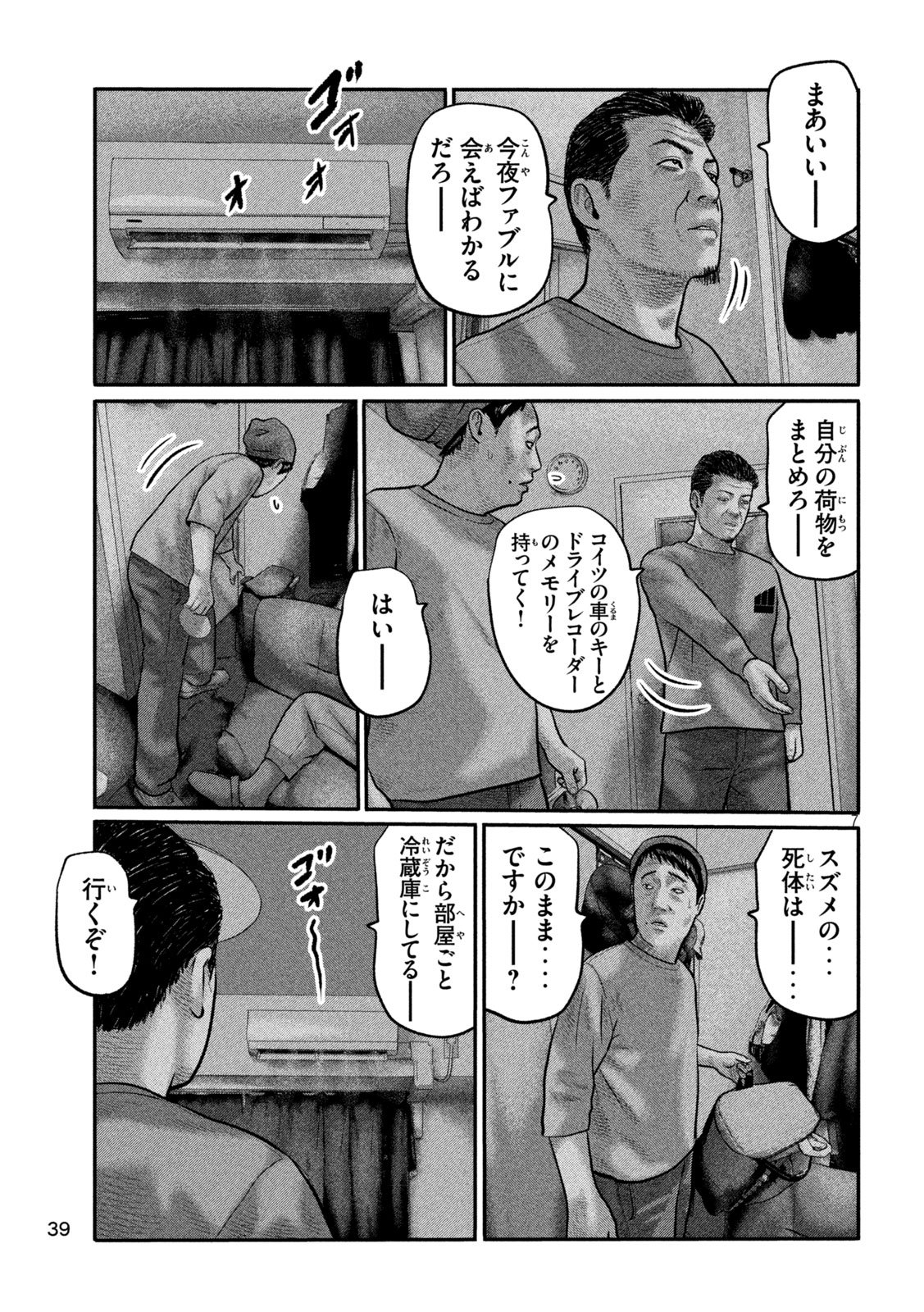 The Fable: The third secret Chap 55 - Next Chap 56