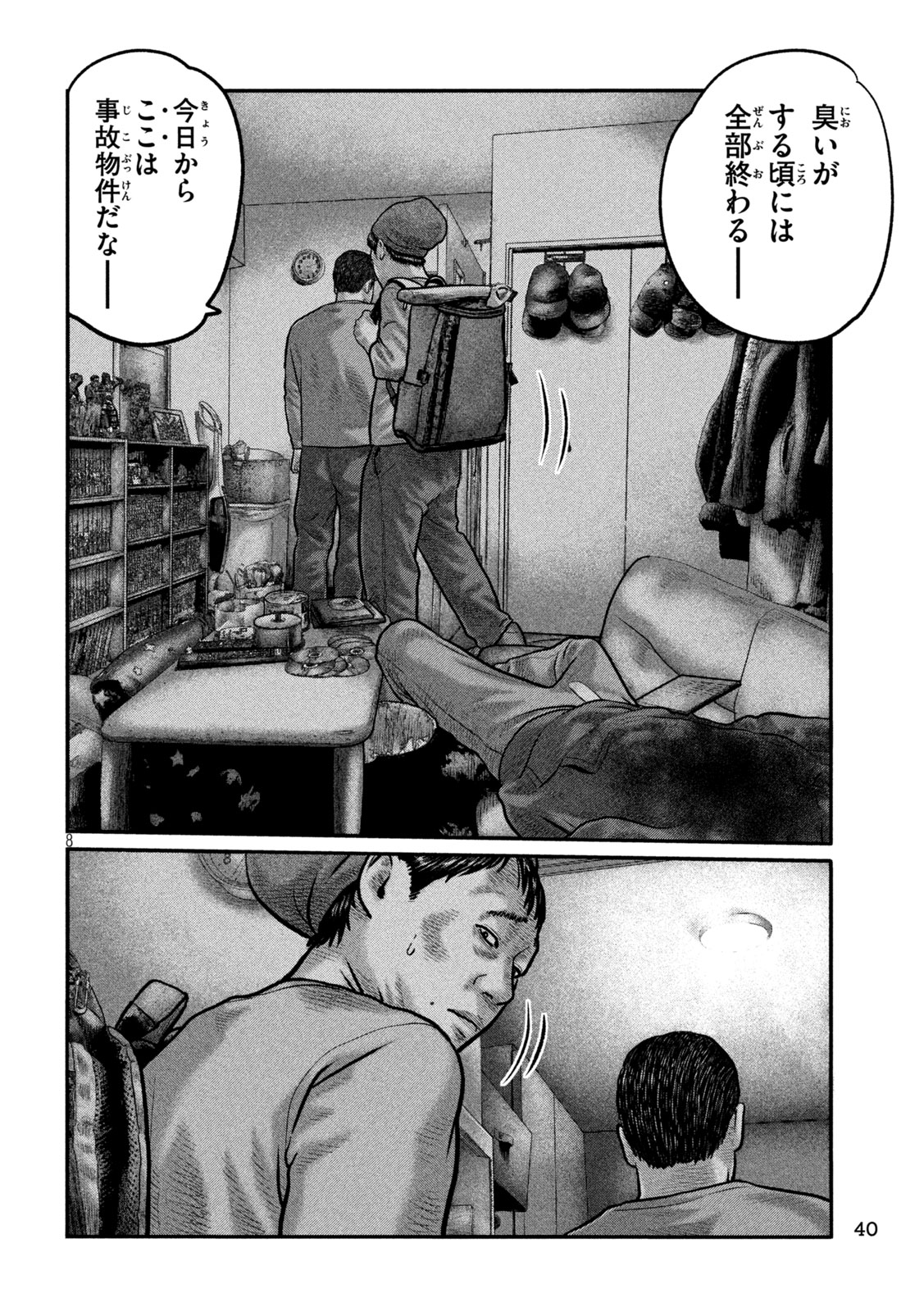 The Fable: The third secret Chap 55 - Next Chap 56