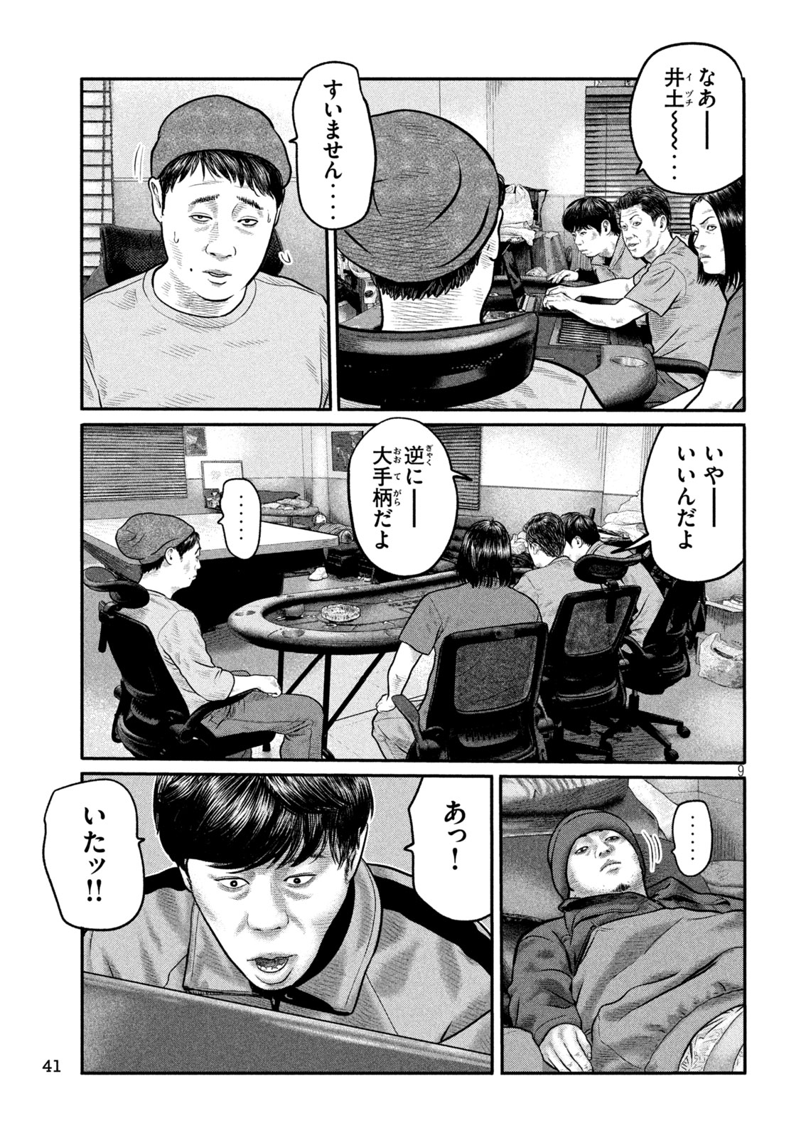 The Fable: The third secret Chap 56 - Next Chap 57