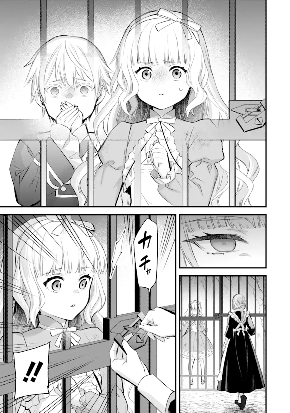 エリスの聖杯 Chap 77.1 - Next Chap 78.1