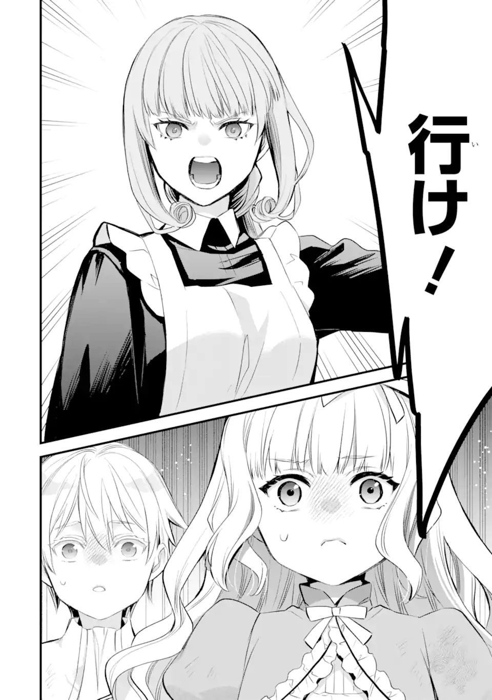 エリスの聖杯 Chap 77.2 - Next Chap 78.2
