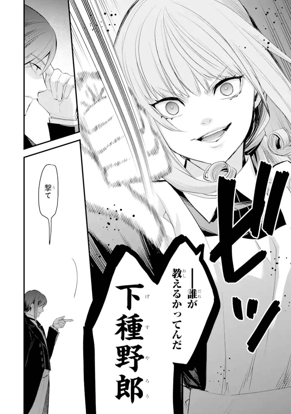 エリスの聖杯 Chap 77.2 - Next Chap 78.2