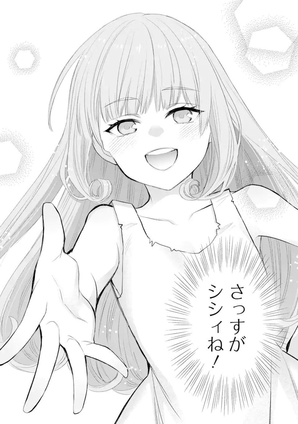 エリスの聖杯 Chap 77.3 - Next Chap 78.3