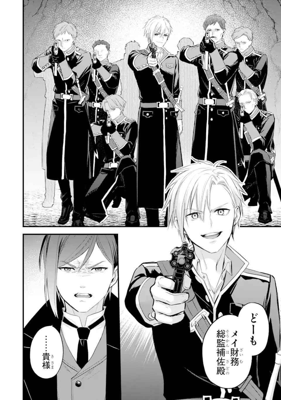 エリスの聖杯 Chap 77.3 - Next Chap 78.3