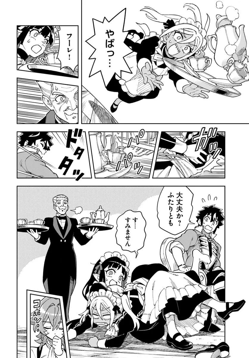 Doukutsu Ou kara Hajimeru Rakuen Life Chap 44.2 - Next Chap 45.2