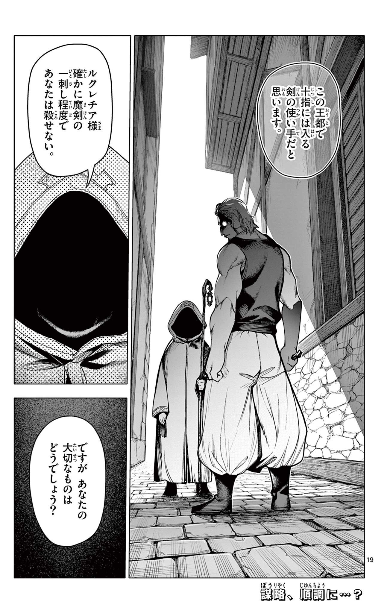 Lord Magear no Deshi Chap 76 - Next Chap 77