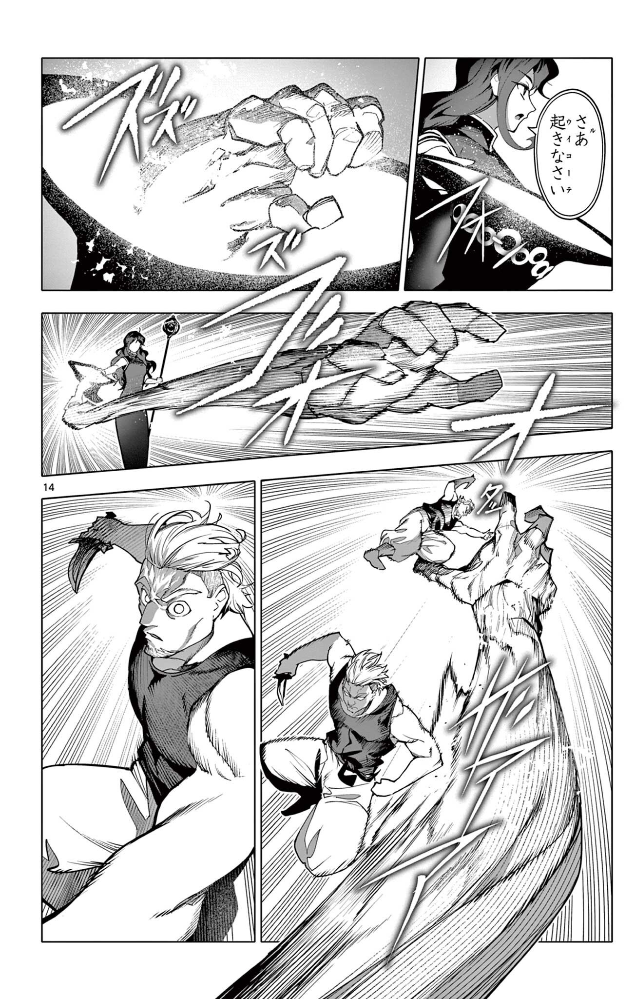 Lord Magear no Deshi Chap 76 - Next Chap 77