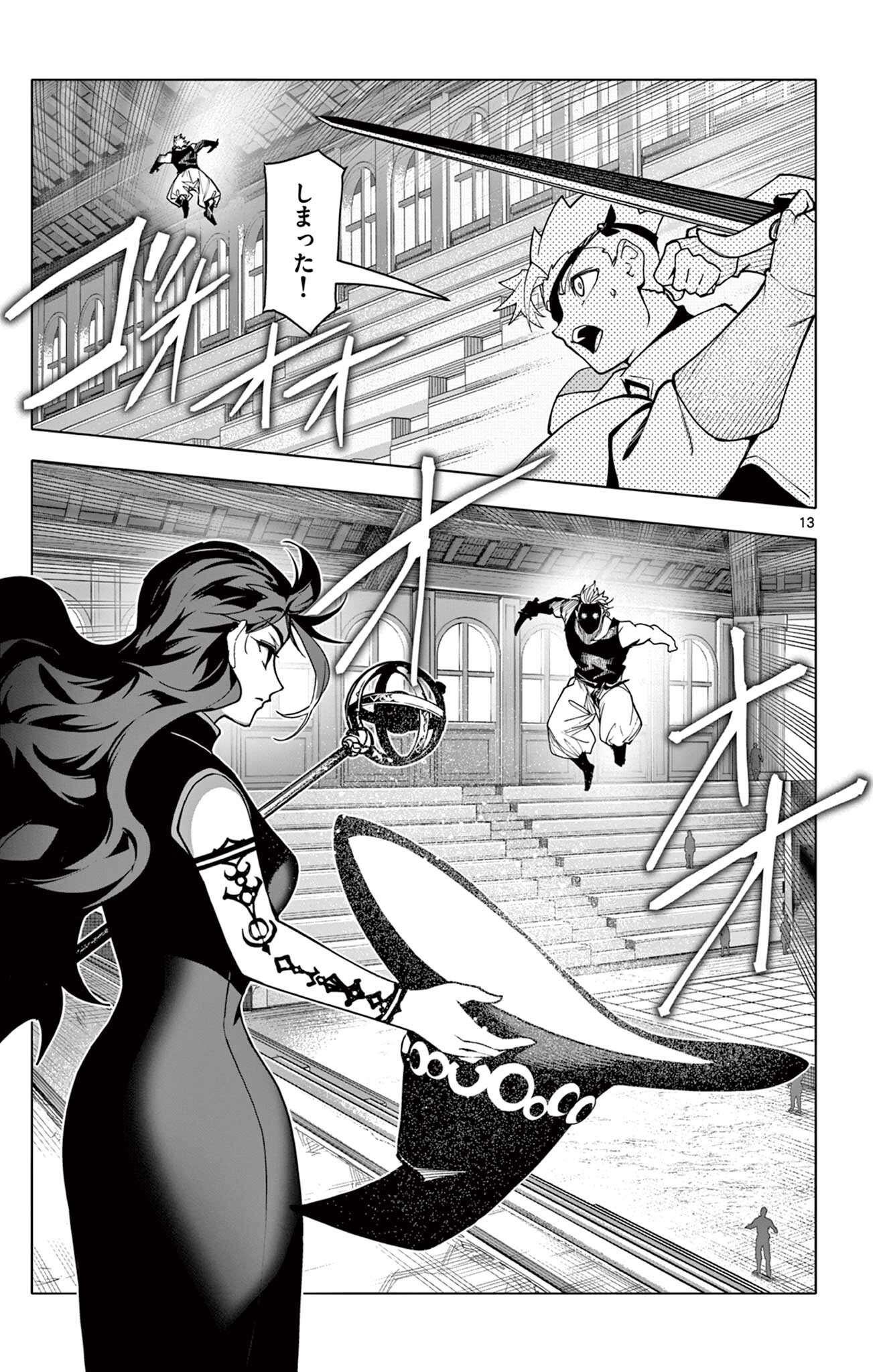 Lord Magear no Deshi Chap 76 - Next Chap 77