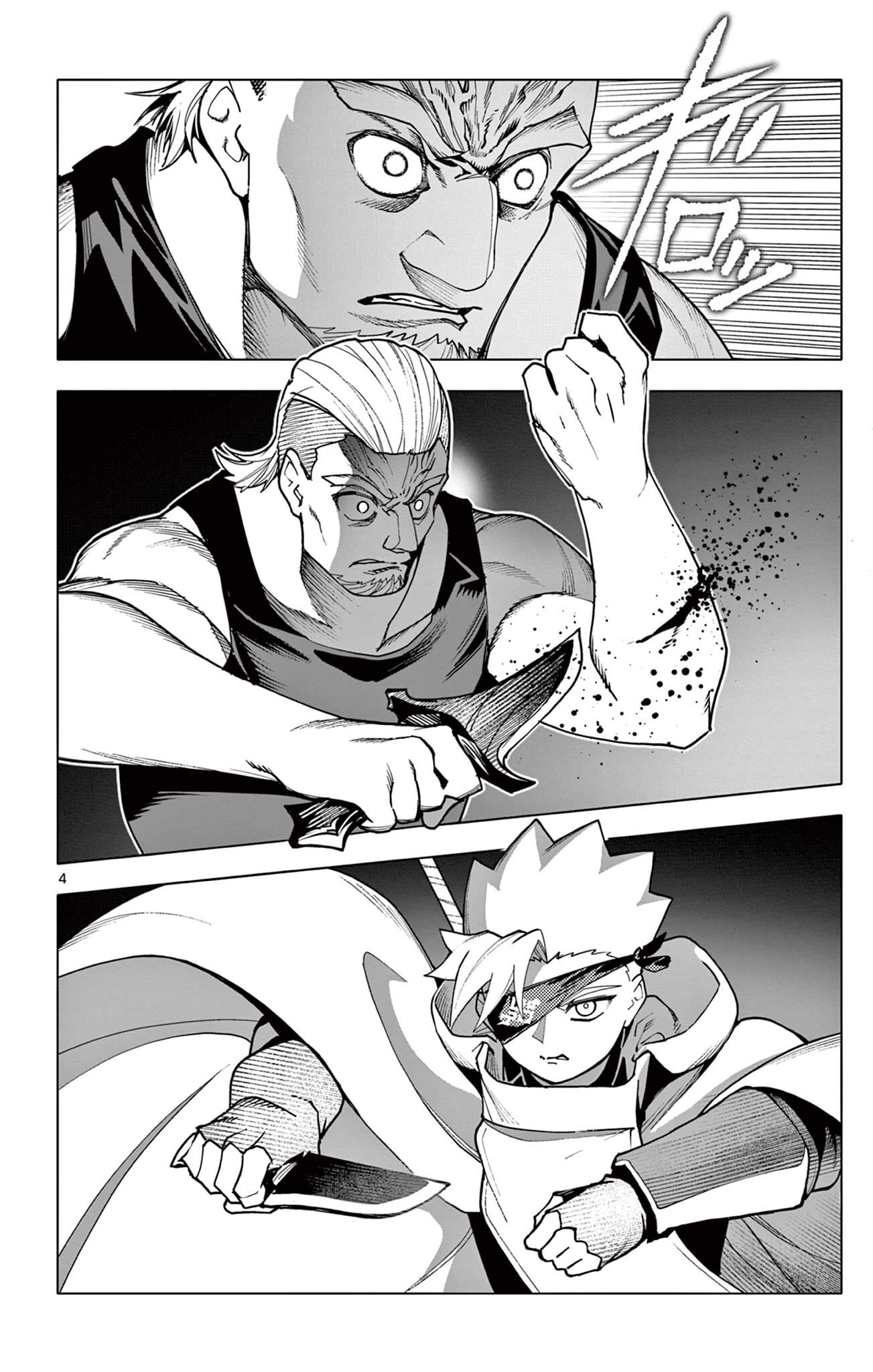 Lord Magear no Deshi Chap 76 - Next Chap 77
