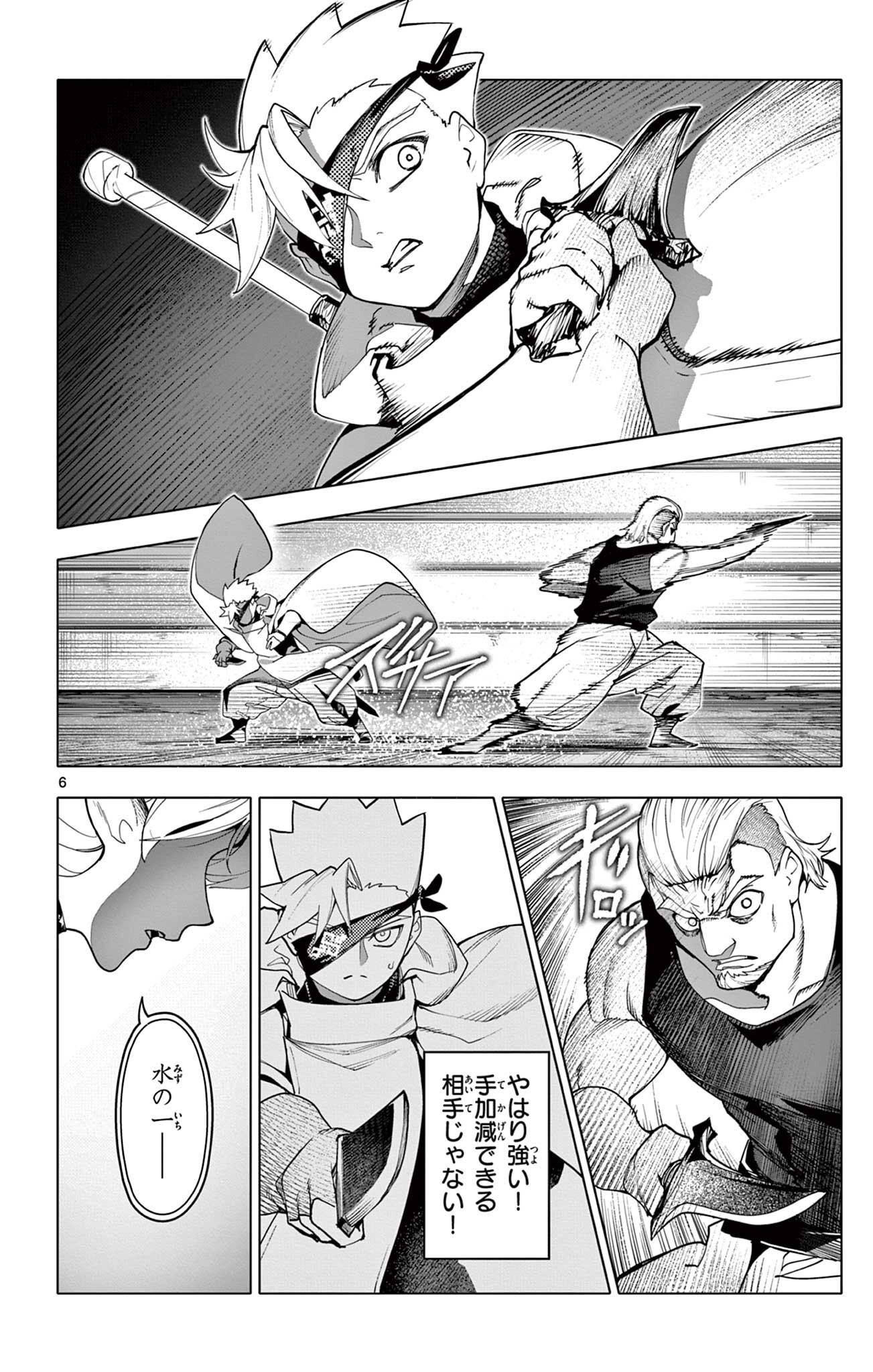 Lord Magear no Deshi Chap 76 - Next Chap 77