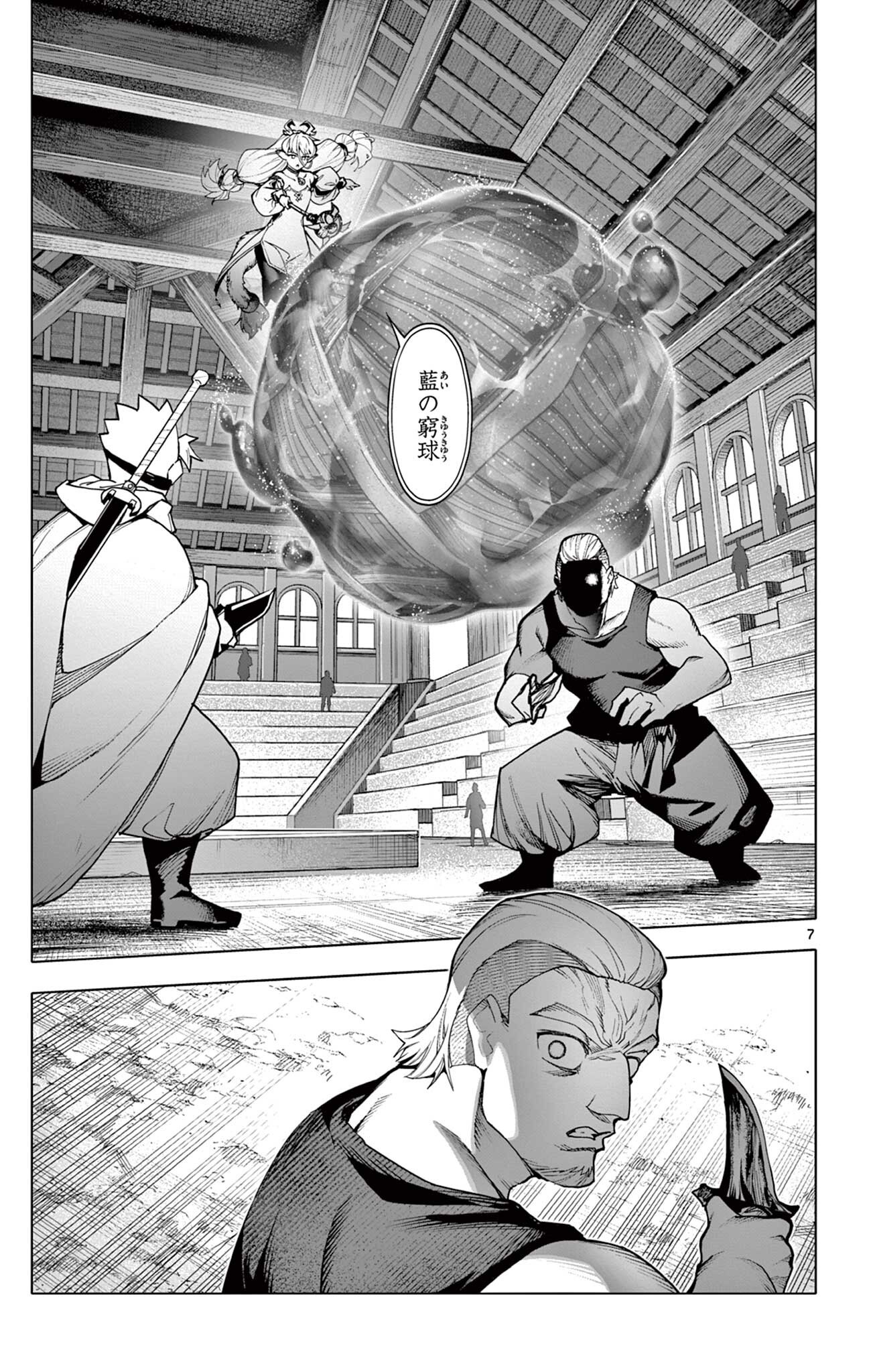 Lord Magear no Deshi Chap 76 - Next Chap 77