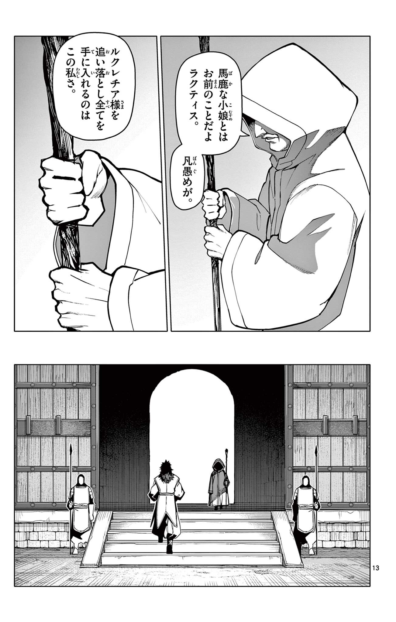 Lord Magear no Deshi Chap 77 - Next Chap 78