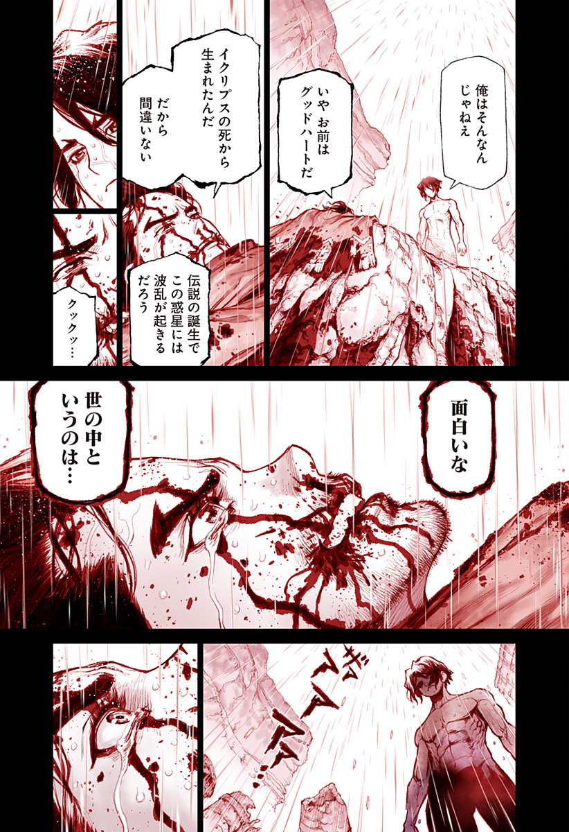 The Marshal King Chap 30 - Next Chap 31