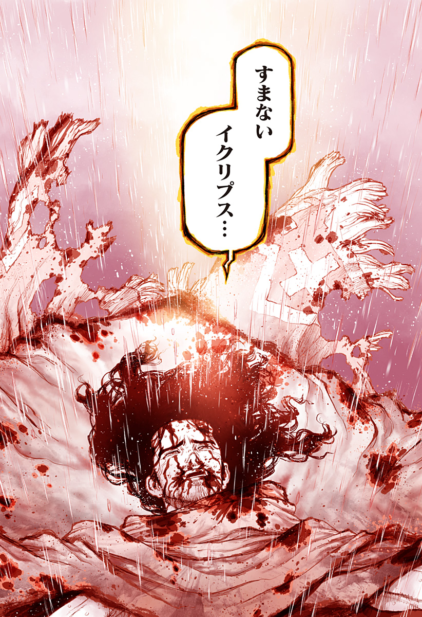 The Marshal King Chap 30 - Next Chap 31