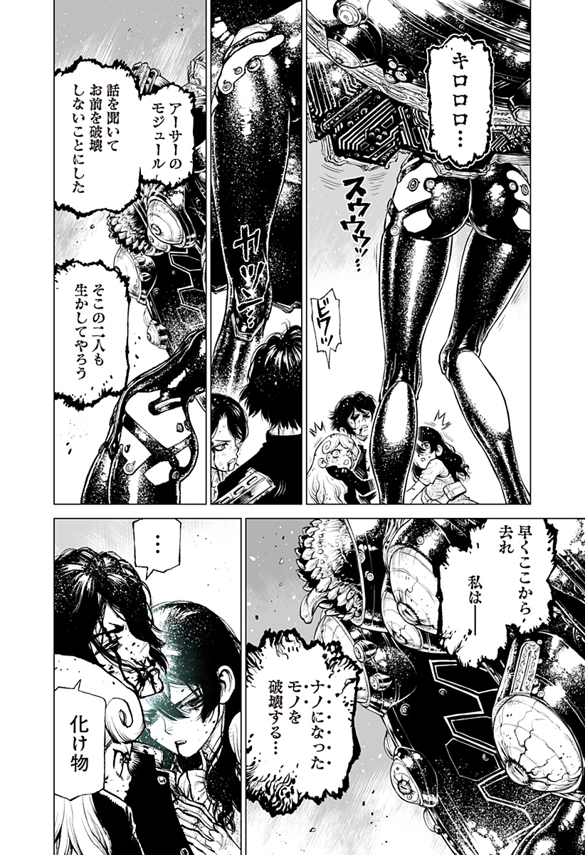 The Marshal King Chap 30 - Next Chap 31