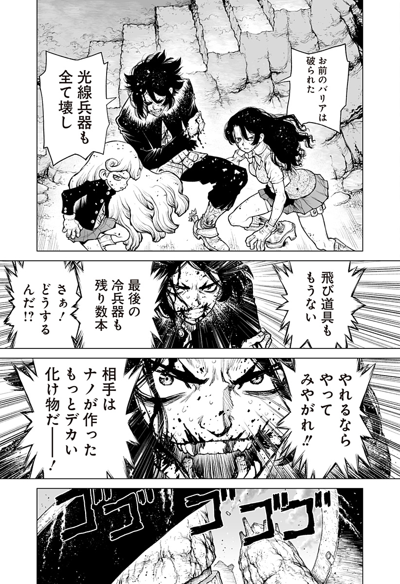 The Marshal King Chap 30 - Next Chap 31