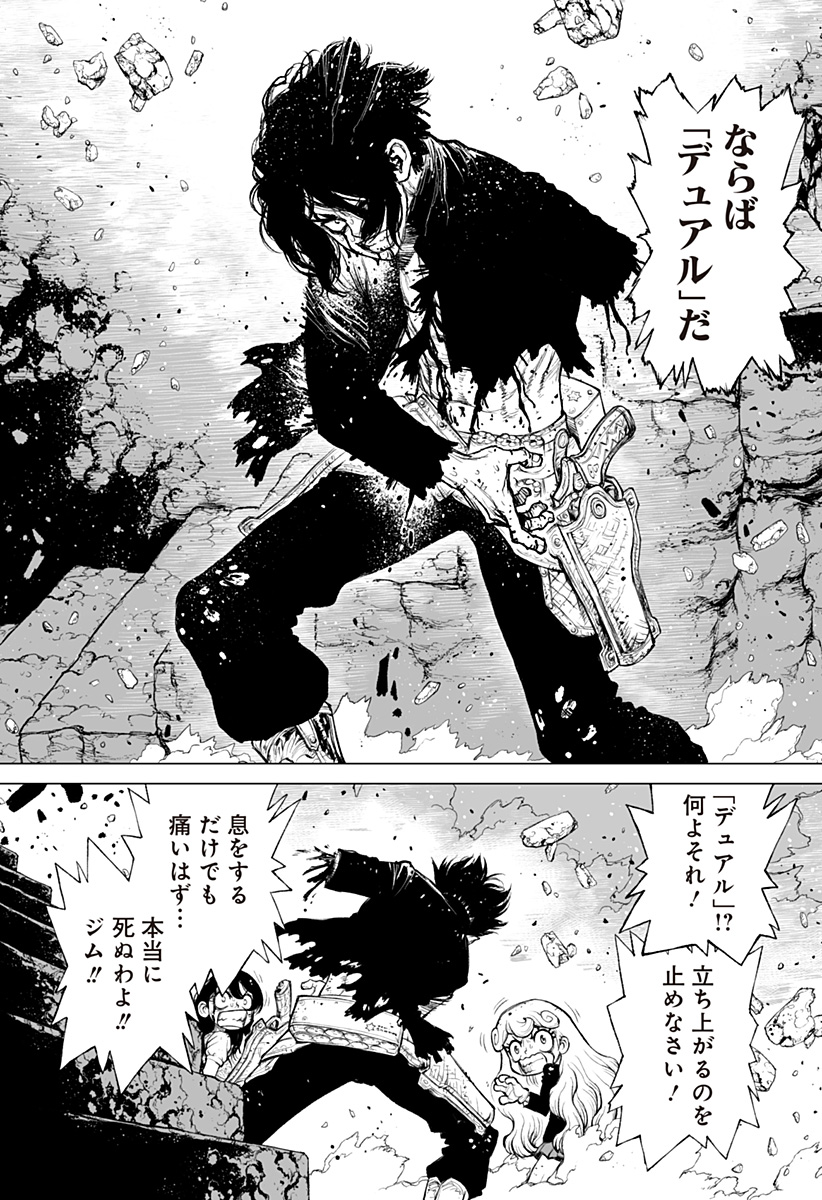 The Marshal King Chap 30 - Next Chap 31