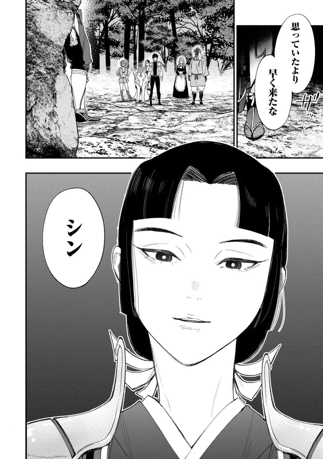 ザ ニュー ゲート Chap 126 - Next Chap 127