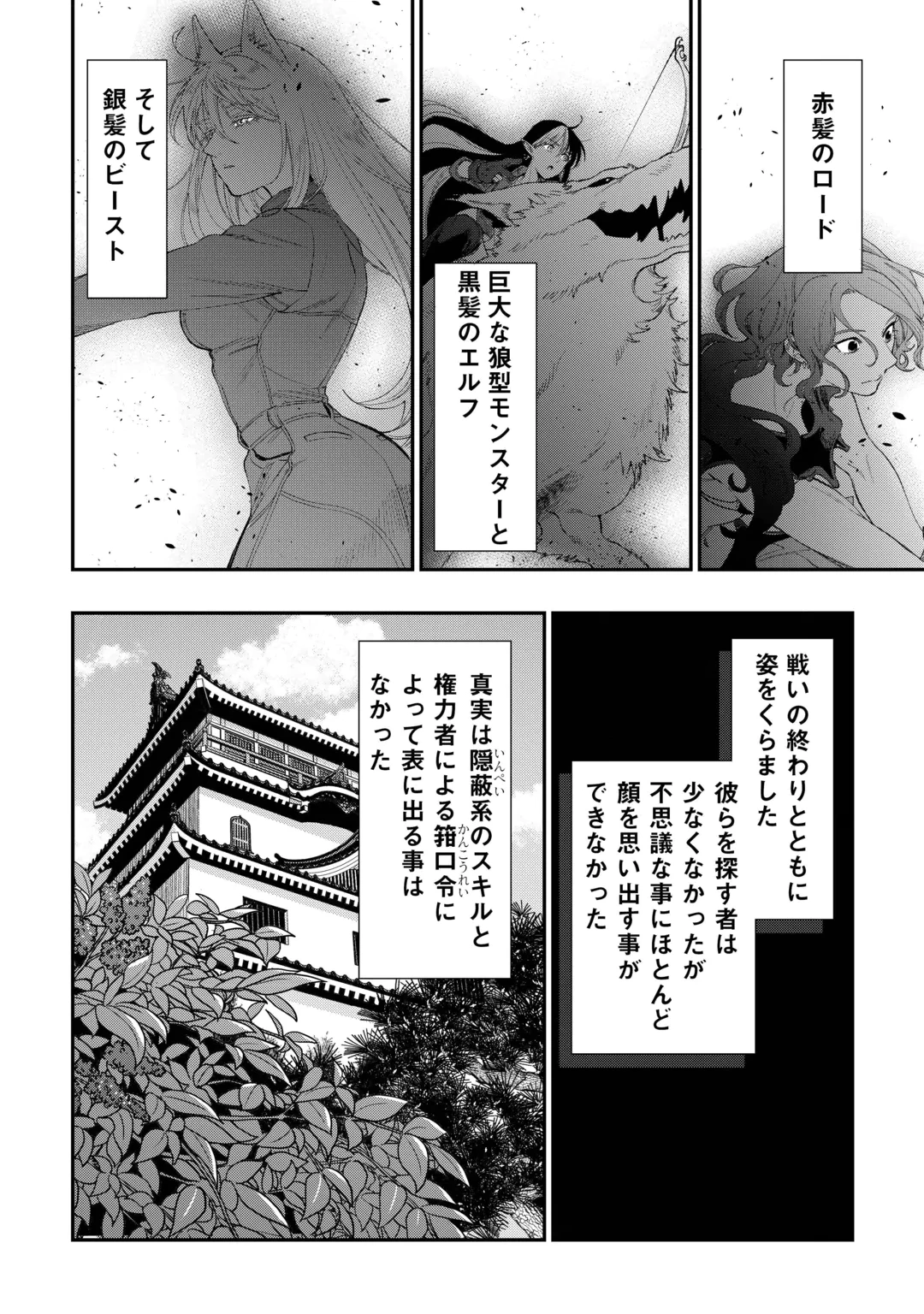 ザ ニュー ゲート Chap 126 - Next Chap 127